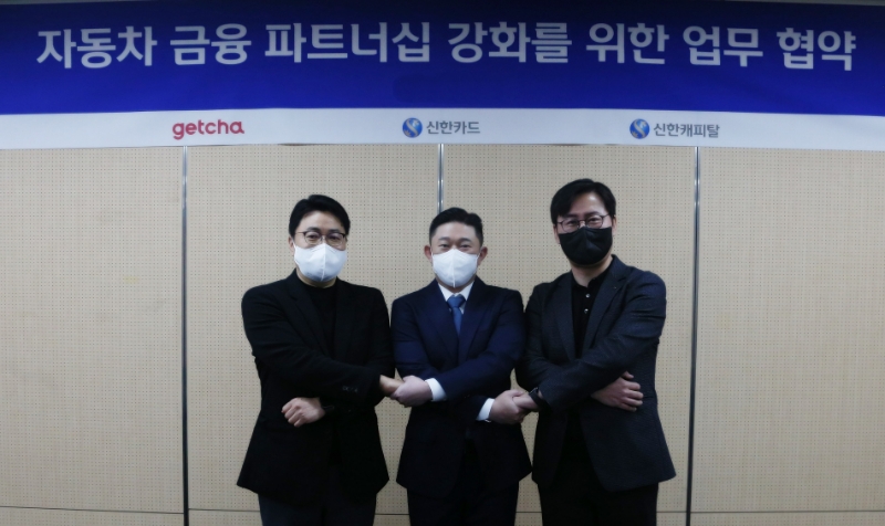 왼쪽부터 정상훈 신한캐피탈 본부장과 정유철 겟차 대표, 박창석 신한카드 본부장이 협약식에서 기념 사진을 촬영하고 있다. /사진제공=신한카드