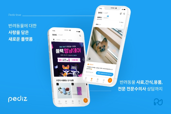 한솔그룹 계열 IT 전문기업인 한솔인티큐브가 지난 해 인수한 스티커스코퍼레이션(대표이사 신성석)이 프리미엄 반려동물 라이프케어 브랜드 ‘닥터맘마’의 펫 전용 모바일 플랫폼 ‘페디즈(PEDIZ)’ 앱을 런칭했다. 사진=한솔그룹.