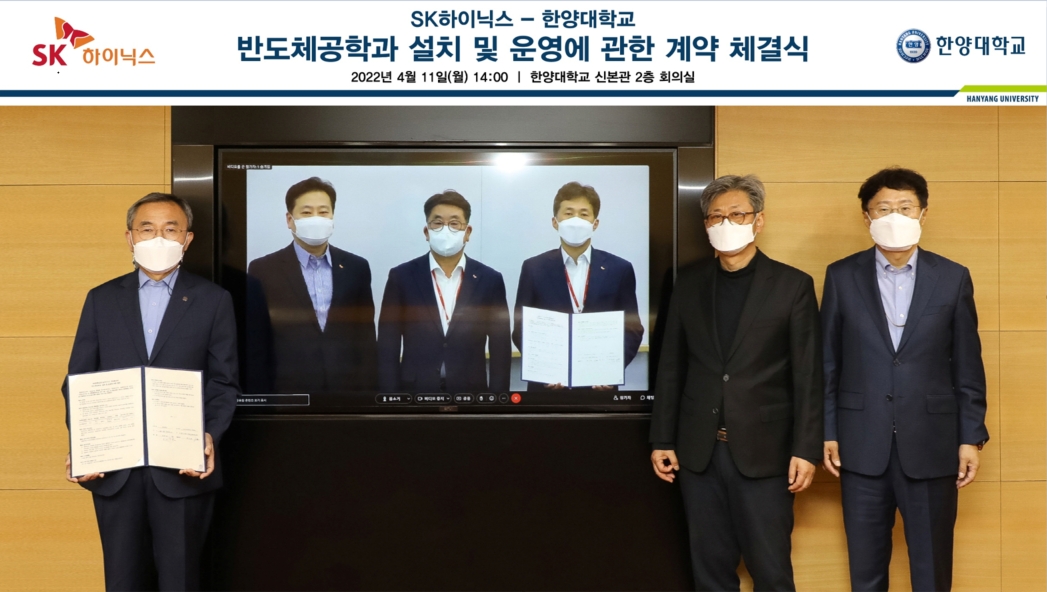 김우승 총장(왼쪽에서 첫번째)과 SK하이닉스 곽노정 대표이사 사장(화면 속 오른쪽 첫번째). 사진=SK하이닉스