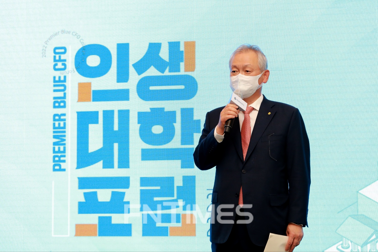 정영채 NH투자증권 대표이사가 12일 삼성동 파르나스호텔에서 열린 '2022 프리미어 블루(Premier Blue) 최고재무관리자(CFO‧Chief Financial Officer) 인생대학 포럼' 개강 축사를 진행하고 있다./사진=NH투자증권