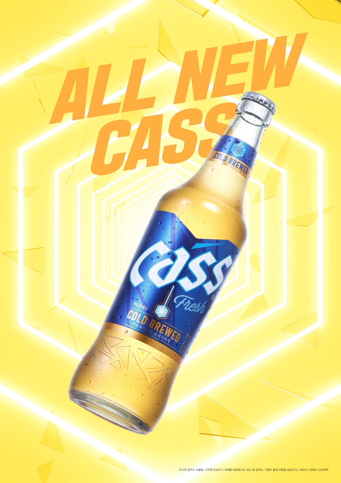 오비맥주 카스 '2022 한국산업의 구매안심지수' 맥주부문 1위./ 사진제공 = 오비맥주