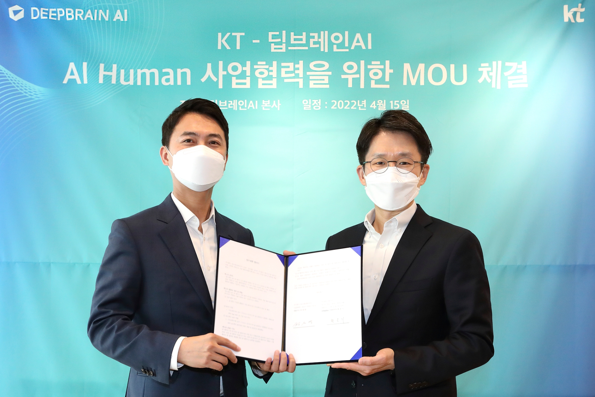 장세영 딥브레인AI 대표이사(중앙 왼쪽)와 최준기 KT AI/BigData사업본부 본부장(중앙 오른쪽). 사진=KT