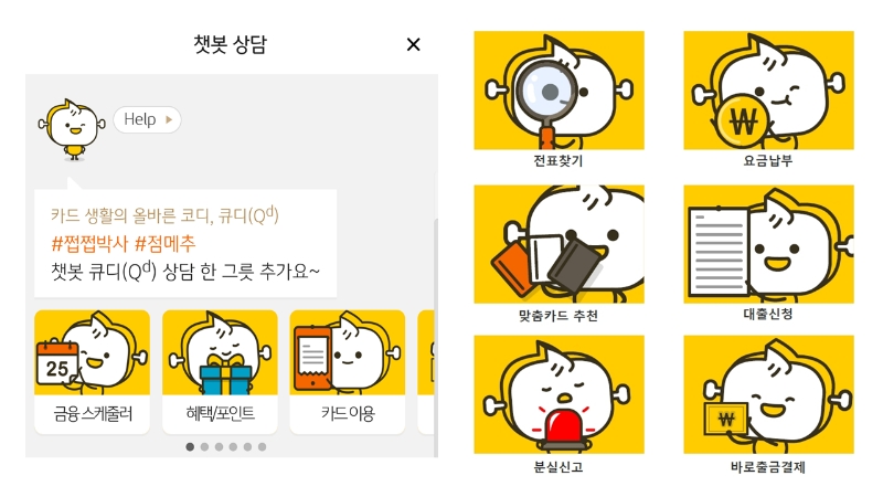 KB국민카드가 ‘큐디 3.0’서비스를 오픈했다. /사진제공=KB국민카드