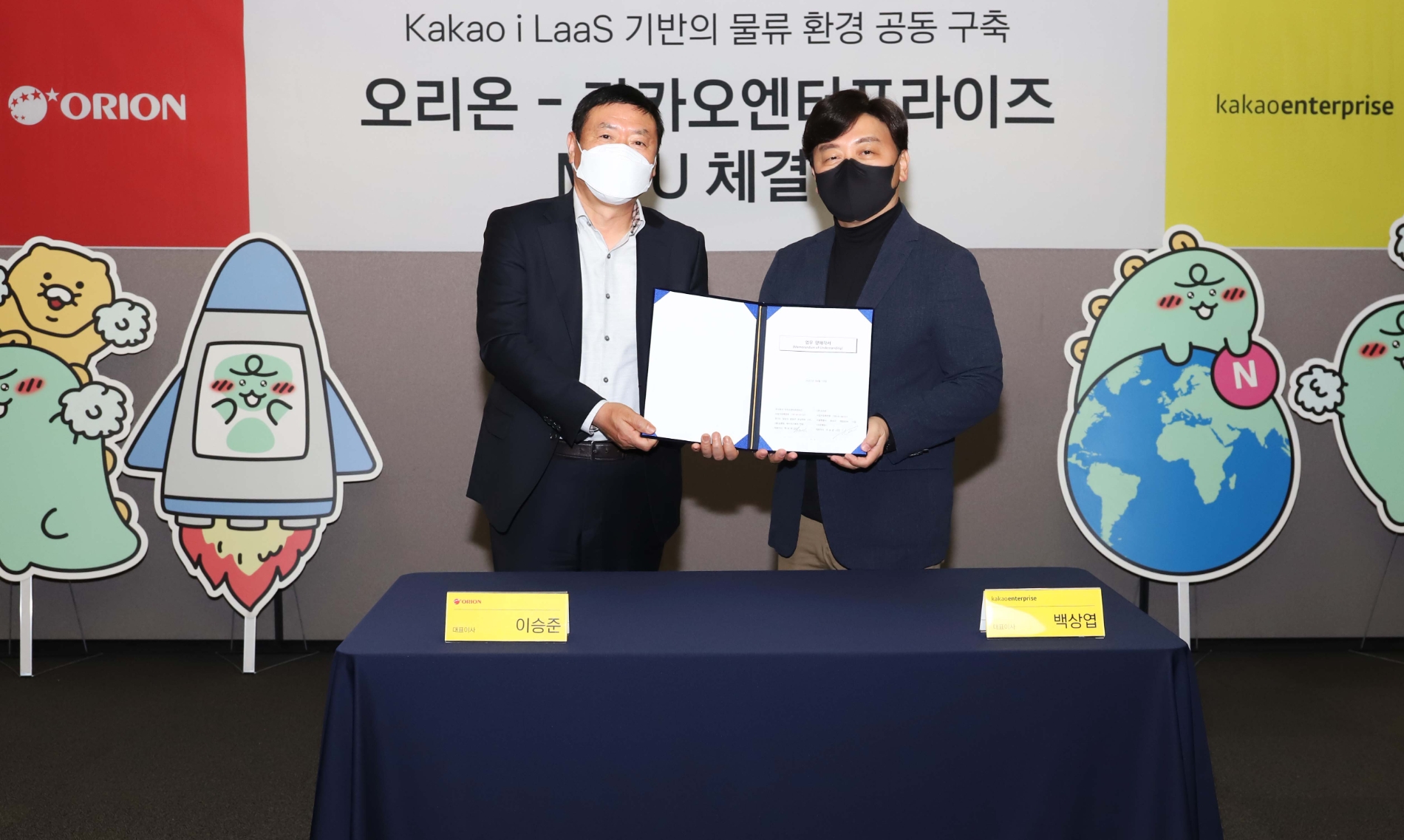 이승준 오리온 대표이사(사진 왼쪽)와 백상엽 카카오엔터프라이즈 대표이사가 협약식 후 기념사진을 촬영하고 있다./ 사진제공 = 오리온