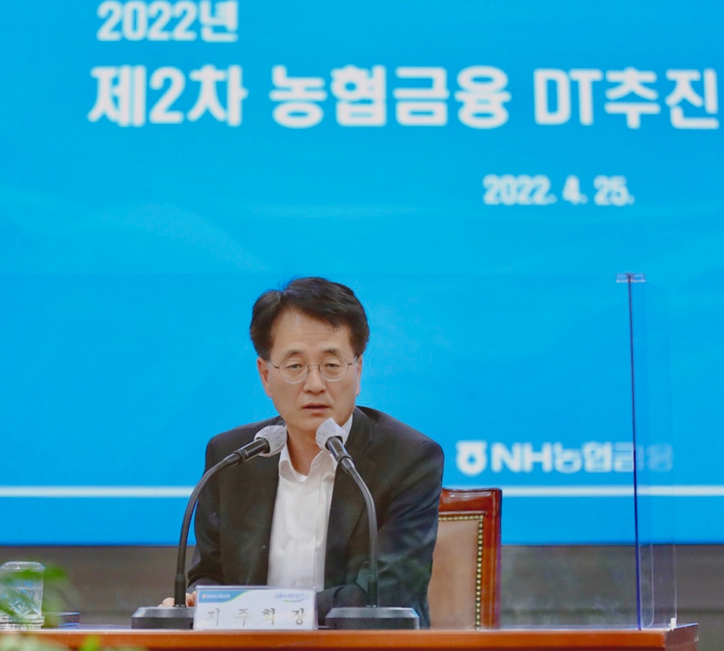 손병환 NH농협금융지주 회장이 지난 25일 서울 중구 본사에서 열린 '2022 제2차 농협금융 DT추진최고협의회'에서 발언하고 있다./사진=NH농협금융지주