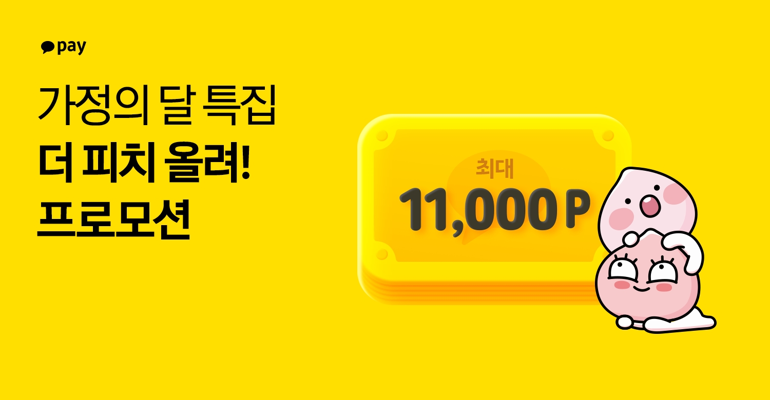 사진제공=카카오페이