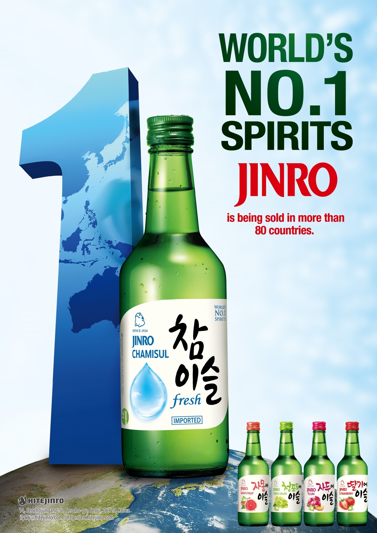 World No.1 Spirits 참이슬 이미지./ 사진제공 = 하이트진로