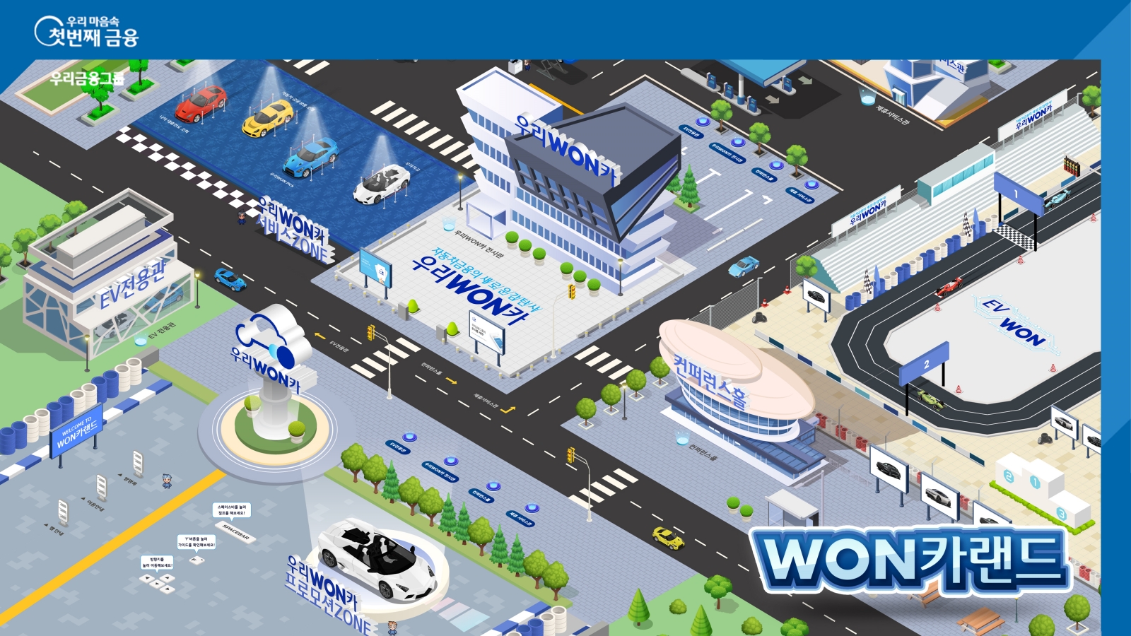 우리금융그룹(회장 손태승)은 오는 28일, 메타버스(가상현실)에서 자동차금융을 제공하는 ‘WON(원)카랜드’를 개시한다고 27일 밝혔다./사진=우리금융그룹
