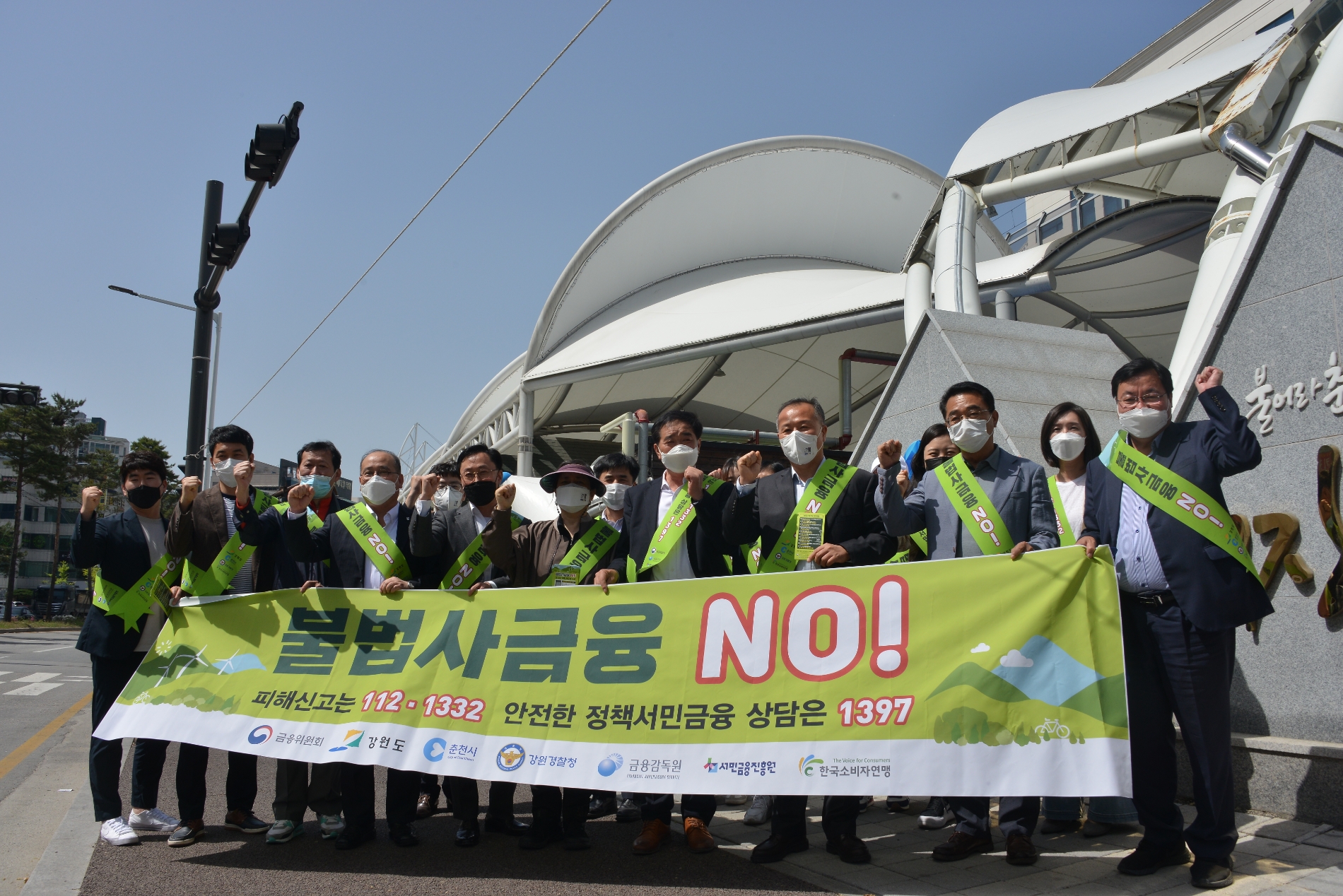 27일 강원도 춘천시 춘천풍물시장에서 진행된 ‘불법사금융 NO! 캠페인’ 참여자들이 기념촬영을 하고 있다./사진=서민금융진흥원