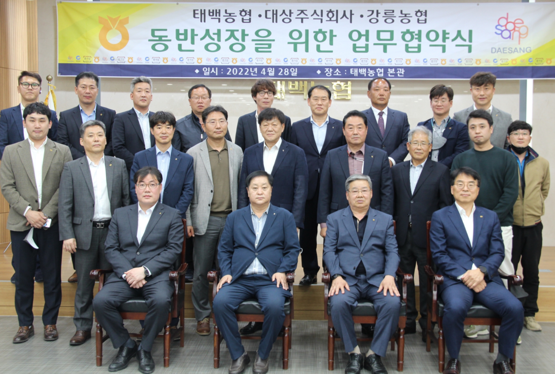 28일 강원도 태백농협 본관에서 열린 대상㈜과 태백·강릉농협 간 업무협약식에서 농협중앙회 박세진 태백시지부장, 강릉농협 최장길 조합장, 태백농협 김병두 조합장, 대상㈜ 식품사업총괄 이강덕 영업본부장(의자 왼쪽부터) 등 관계자들이 기념촬영을 하고 있다./ 사진제공 = 대상㈜