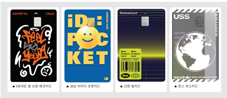 ‘청소년 체크카드’로 내 아이 소비습관 기르기