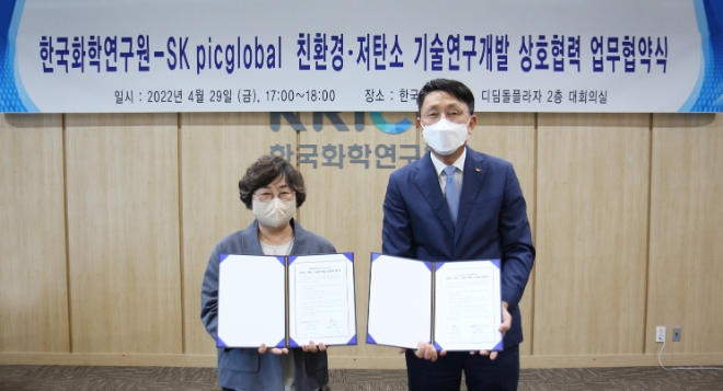 SKC(대표이사 박원철)의 화학사업 투자사 SK피아이씨글로벌이 한국화학연구원과 온실가스 및 오염물질 배출을 줄일 수 있는 공정 및 제품 연구개발을 위해 손잡았다. 사진=SKC.