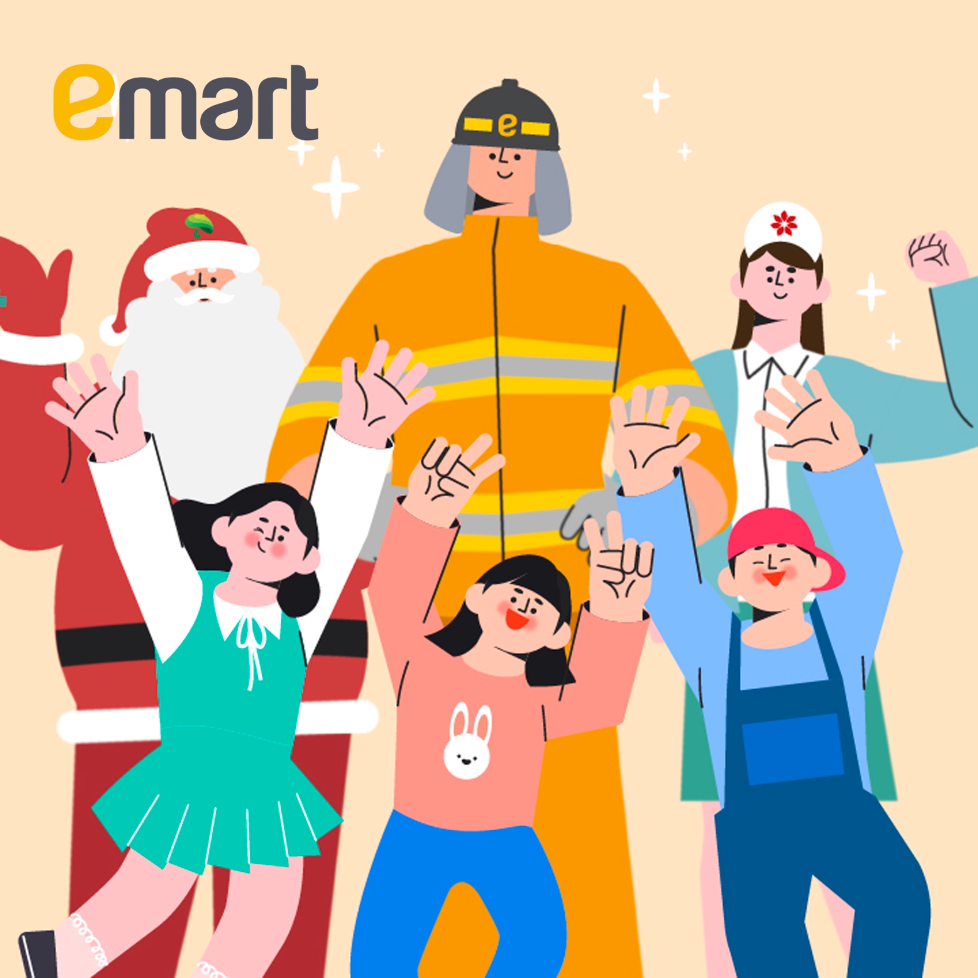 이마트 • 초록우산어린이재단 '희망동행 17년' 캠페인 이미지./ 사진제공 = 이마트