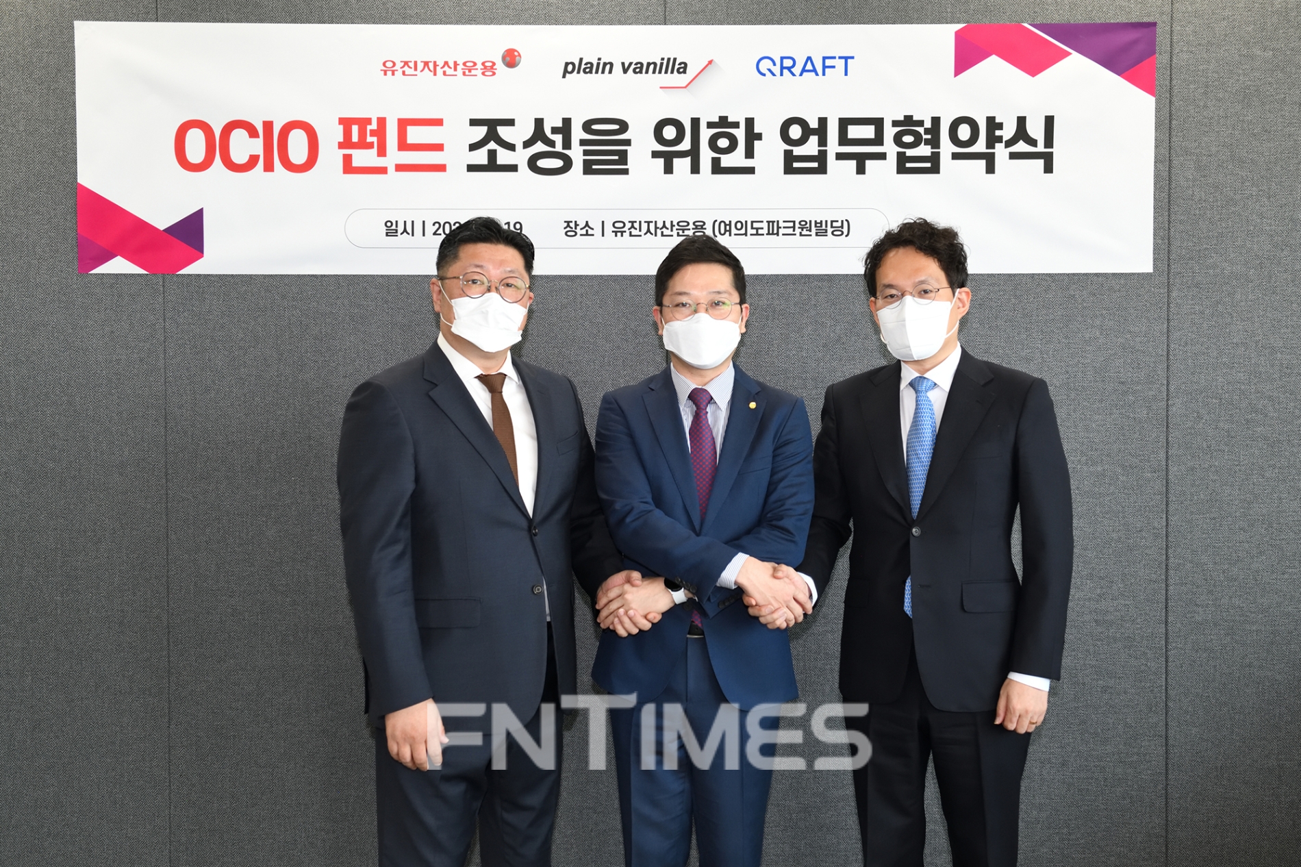 (왼쪽부터) 김경식 플레인바닐라투자자문 대표이사와 주민근 유진자산운용 멀티솔루션팀장, 진영재 유진자산운용 대표이사, 김형식 크래프트테크놀로지스 대표이사가 2일 퇴직연금 적립금 운용에 OCIO(Outsourced Chief Investment Officer‧외부 위탁금 운용관리) 자산관리 방식을 적용한 '유진 챔피언 플레인바닐라 OCIO 펀드' 출시를 맞아 기념촬영하고 있다./사진=유진자산운용