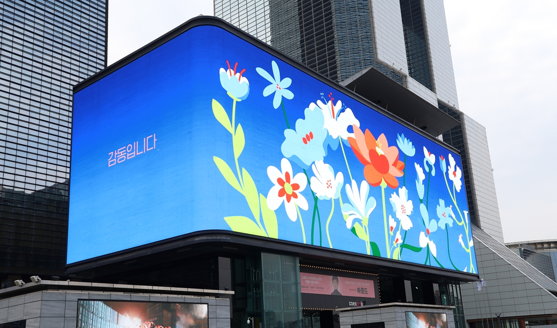 강남구 삼성역 사거리 대형 전광판 스크린에서 제공되는 핀다의 블룸캠페인. /사진제공=핀다