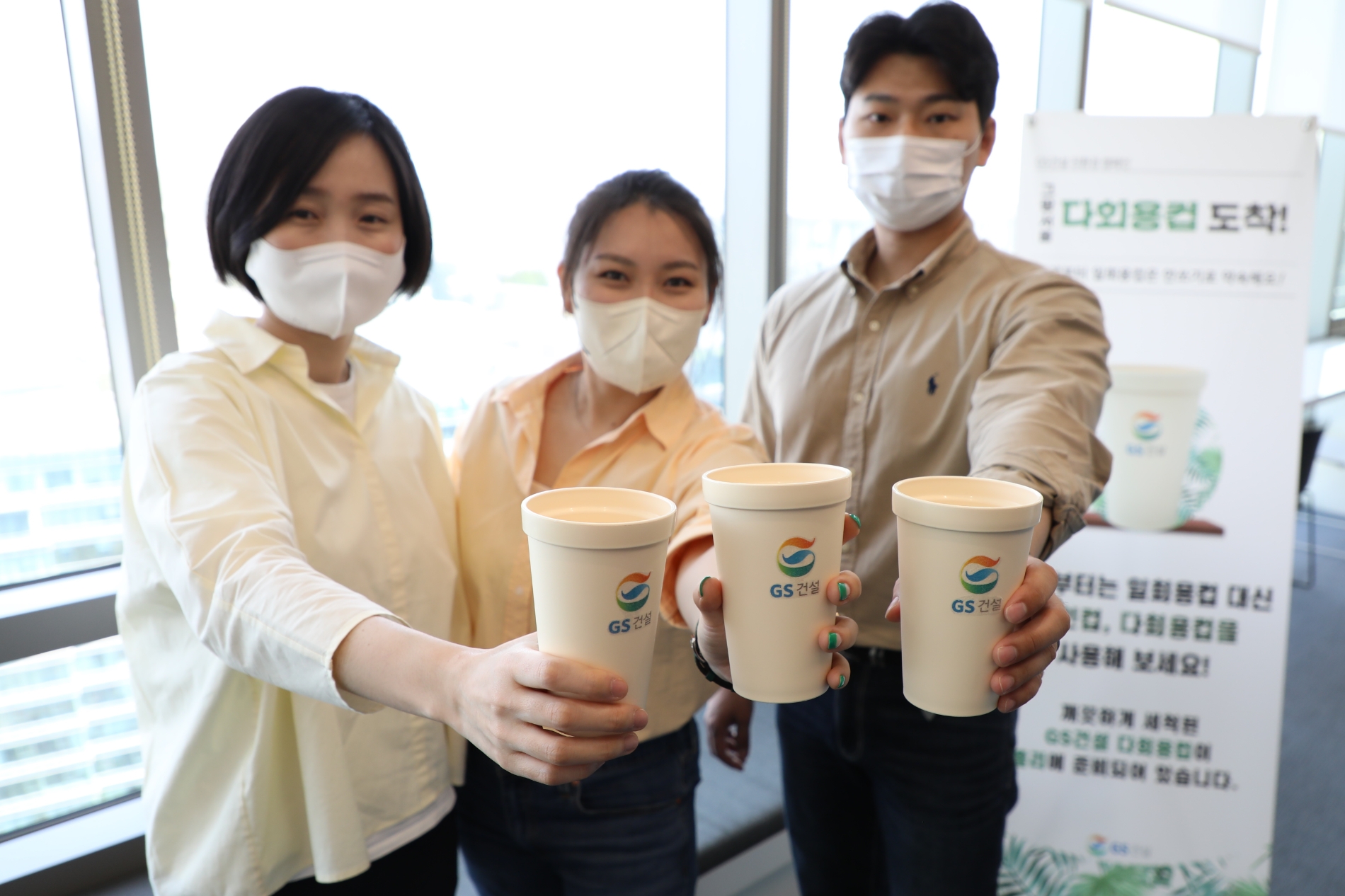 GS건설 본사에서 사용되고 있는 다회용컵 / 사진제공=GS건설