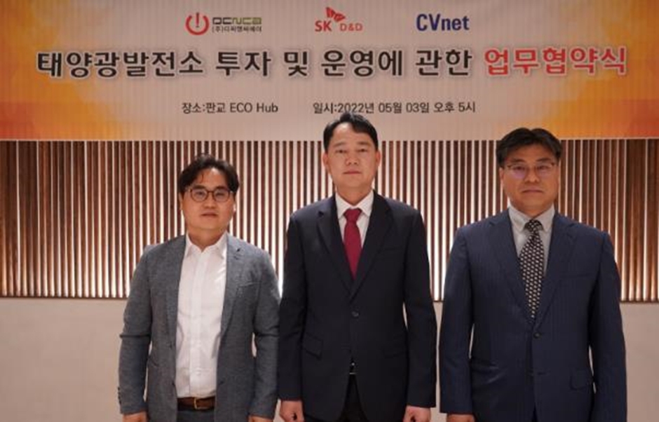 SK디앤디는 3일 오후 디씨앤씨에이(DCNCA) 등과 함께 태양광 발전 자원 매입을 위한 전략적 업무 협약(MOU)을 체결했다. 가운데는 김해중 SK디앤디 에너지솔루션본부장. / 사진제공=SK디앤디