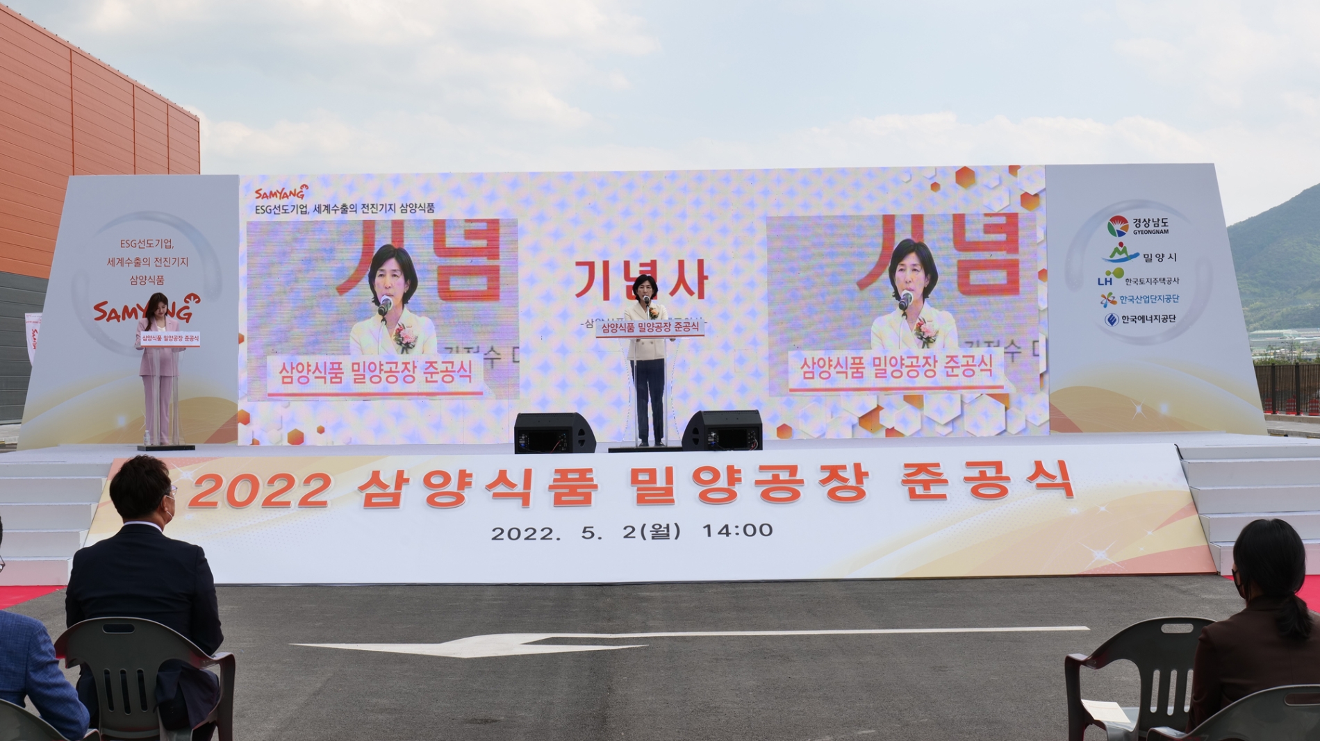 김정수 삼양식품 부회장 기념사 모습./ 사진제공 = 삼양식품