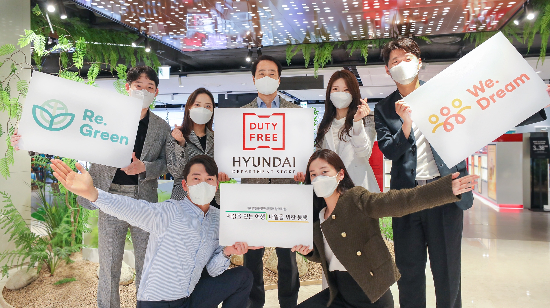 현대백화점면세점 ESG 경영 강화./ 사진제공 = 현대백화점그룹