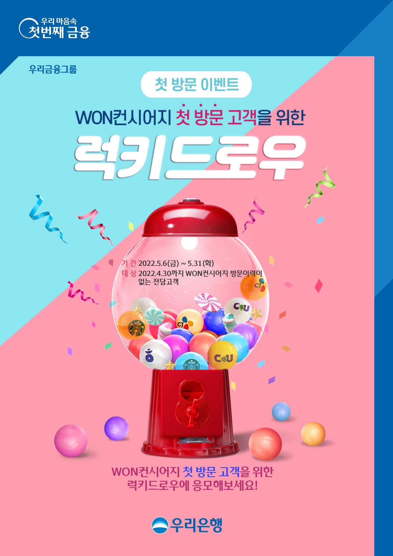 사진제공=우리은행