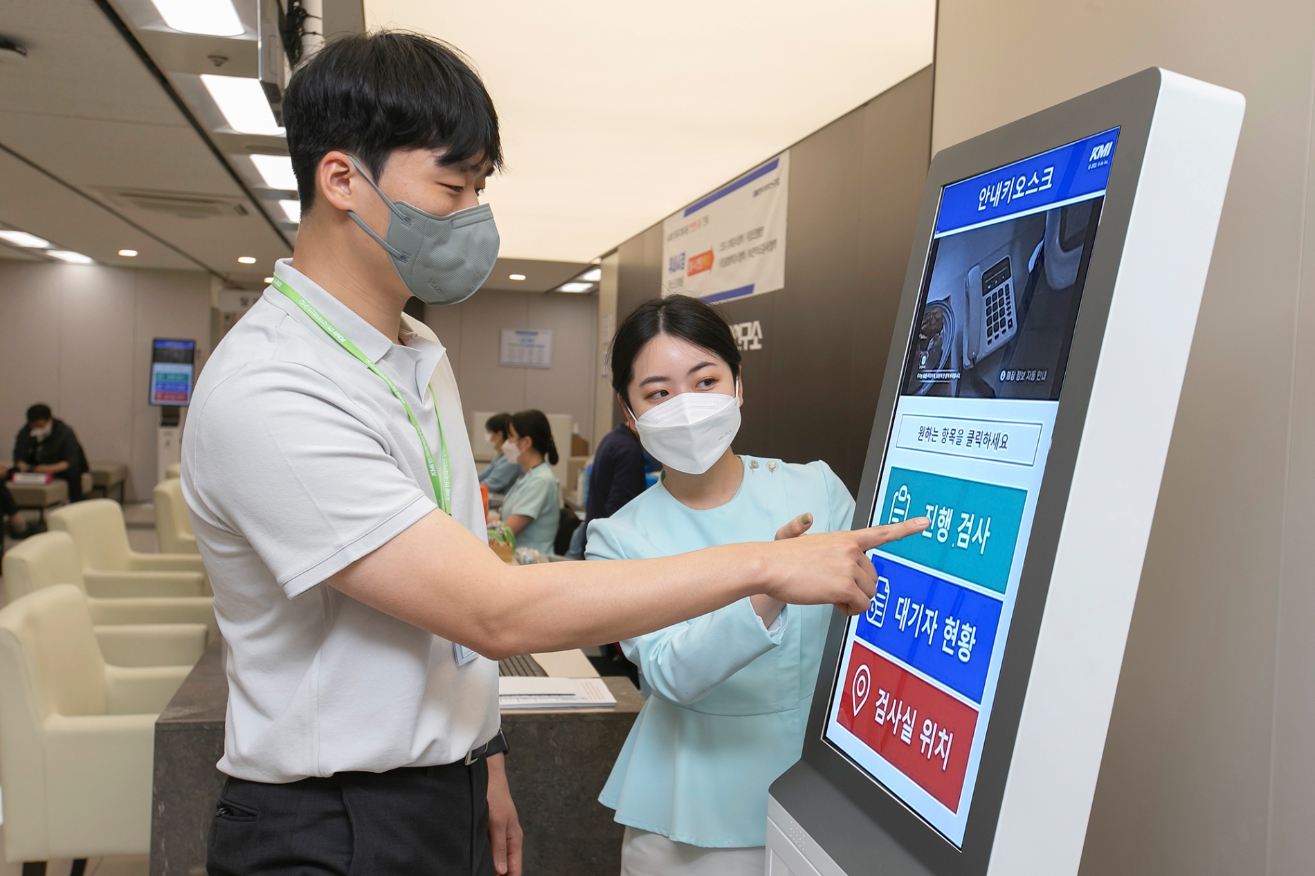 KMI한국의학연구소 관계자가 내방 고객에게 키오스크 사용법 등 차세대 검진 시스템을 안내하고 있다. 사진=KT
