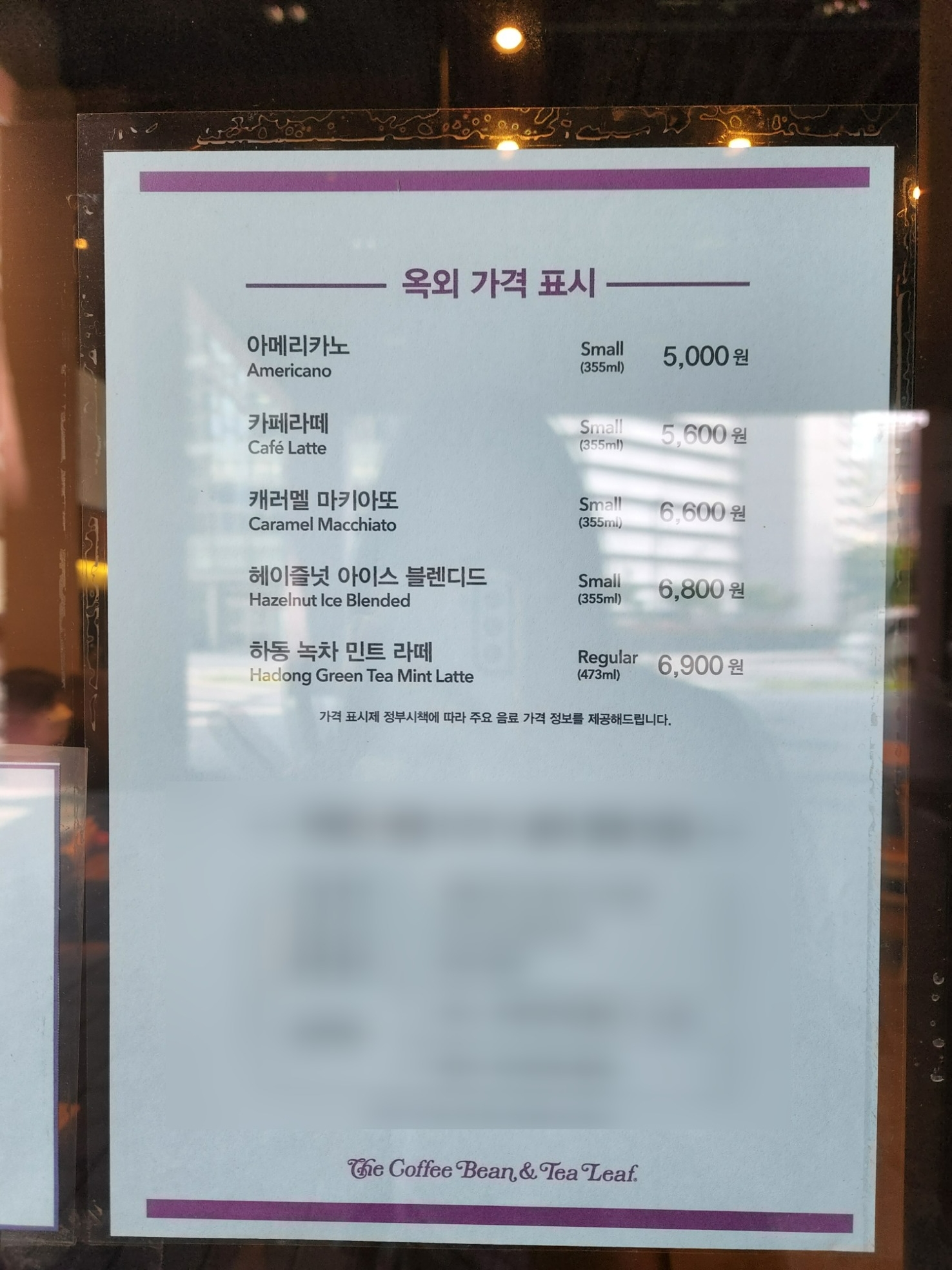 10일 커피빈이 아메리카노 가격을 5000원으로 인상했다./사진=나선혜기자