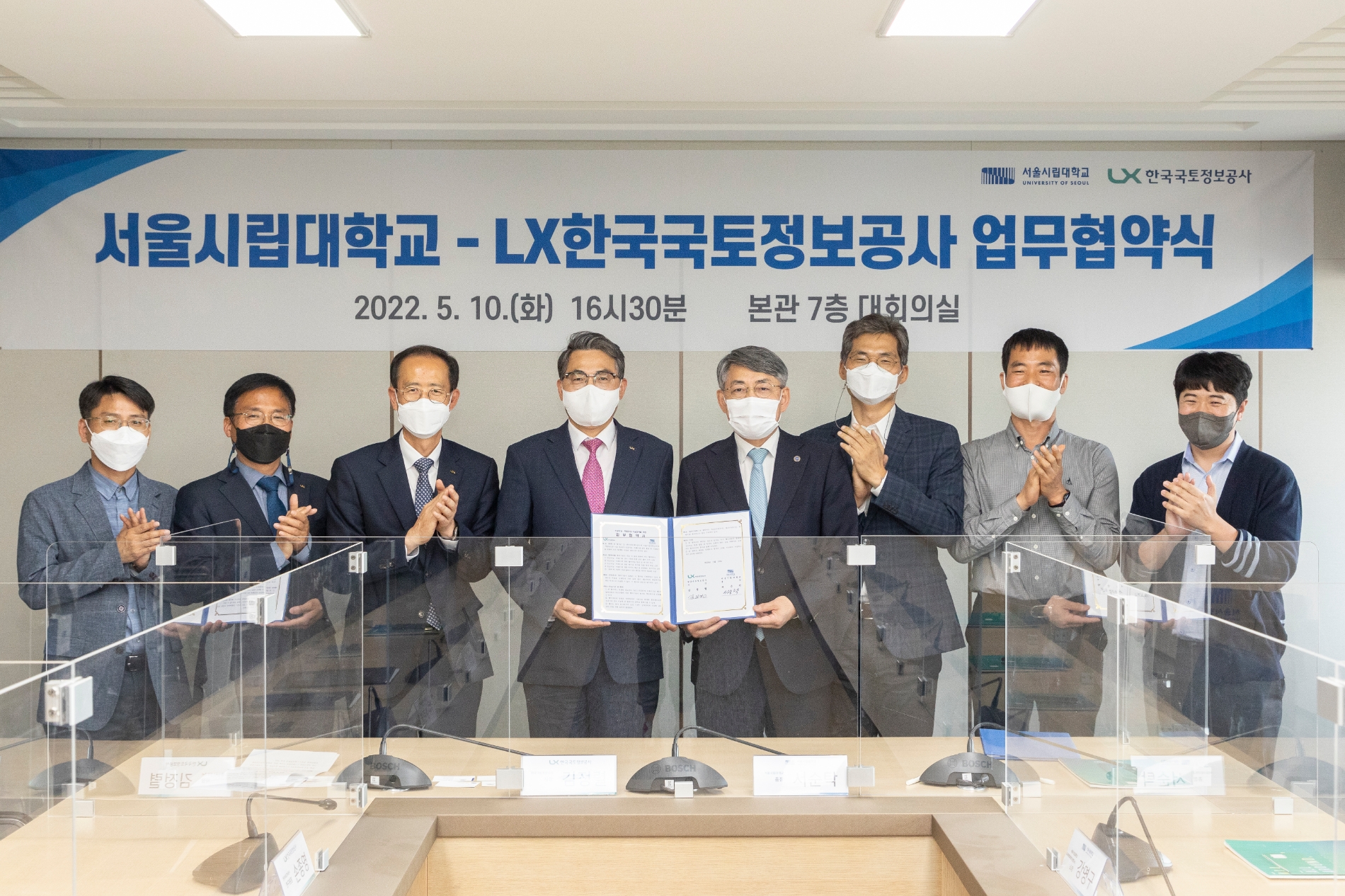 LX공간정보연구원 손종영 원장(왼쪽 세번째), LX공사 김정렬 사장(왼쪽 네번째), 서울시립대 서순탁 총장(오른쪽 네번째)이 5월10일 서울시립대에서 ‘인공지능·빅데이터 분석 활용 및 기술발전을 위한 업무협약’을 체결했다. / 사진제공=LX공사