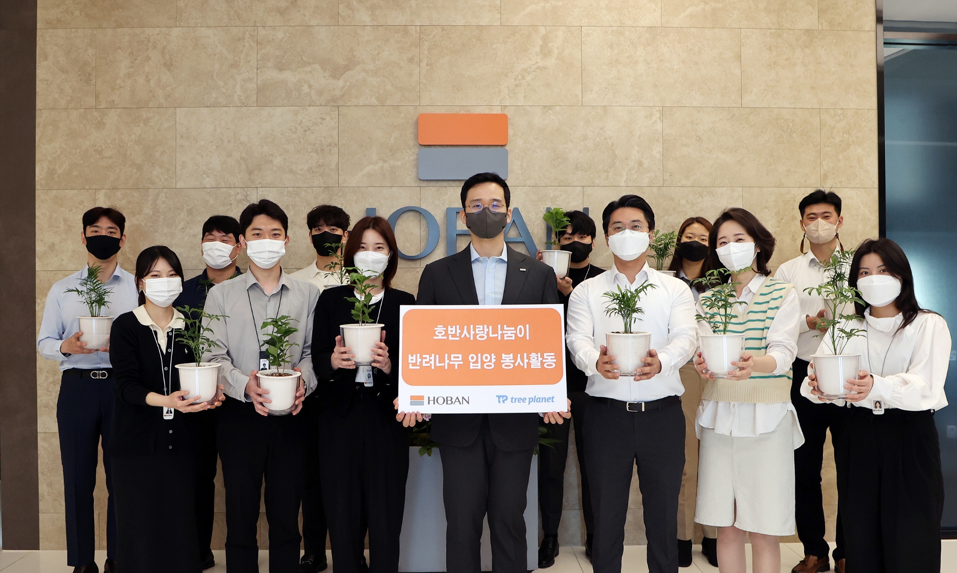 김대헌 호반그룹 기획총괄 사장(가운데)과 호반사랑나눔이 봉사단이 ‘반려나무 입양 캠페인’을 기념해 단체 사진을 찍었다. / 사진제공=호반그룹