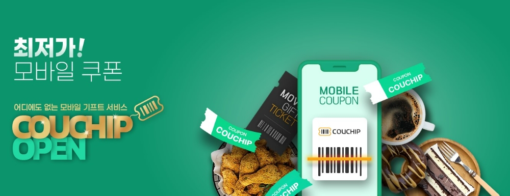 세틀뱅크가 기업고객 전용 모바일 쿠폰 대량 발송 서비스 ‘쿠칩’을 선보였다. /사진제공=세틀뱅크