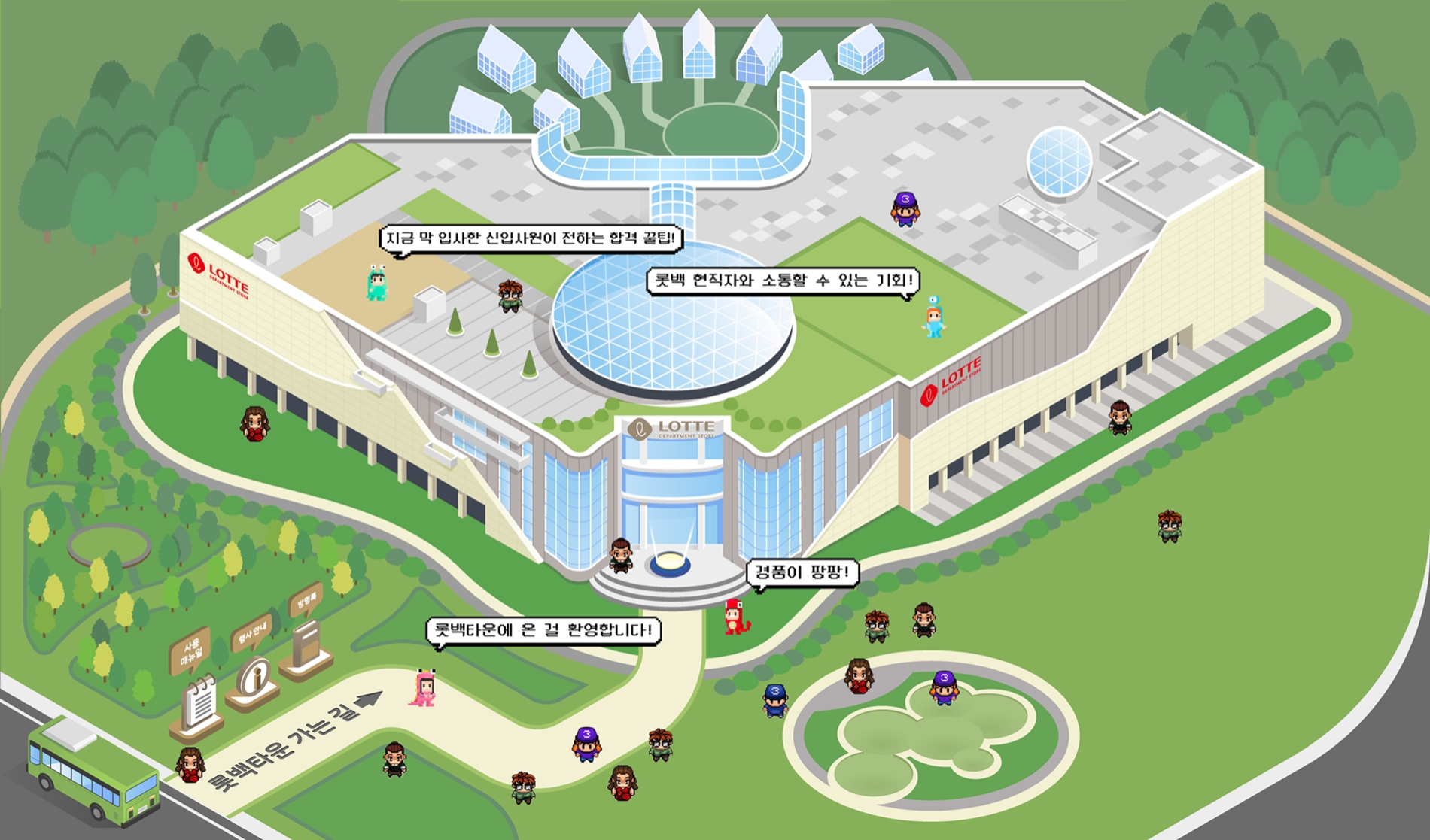 롯데백화점 2022 신입사원 모집./ 사진제공 = 롯데쇼핑