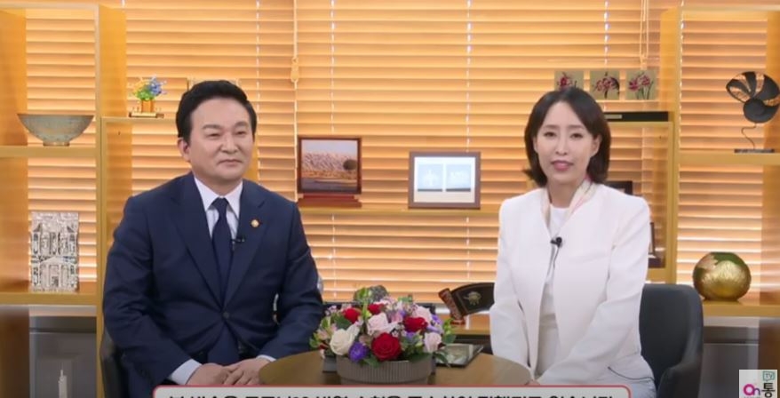 원희룡 신임 국토교통부 장관이 유튜브 라이브를 통해 진행된 취임식에서 시청자 및 국민들과 직접 소통하는 자리를 가졌다. / 사진=국토교통부 유튜브 라이브 캡처