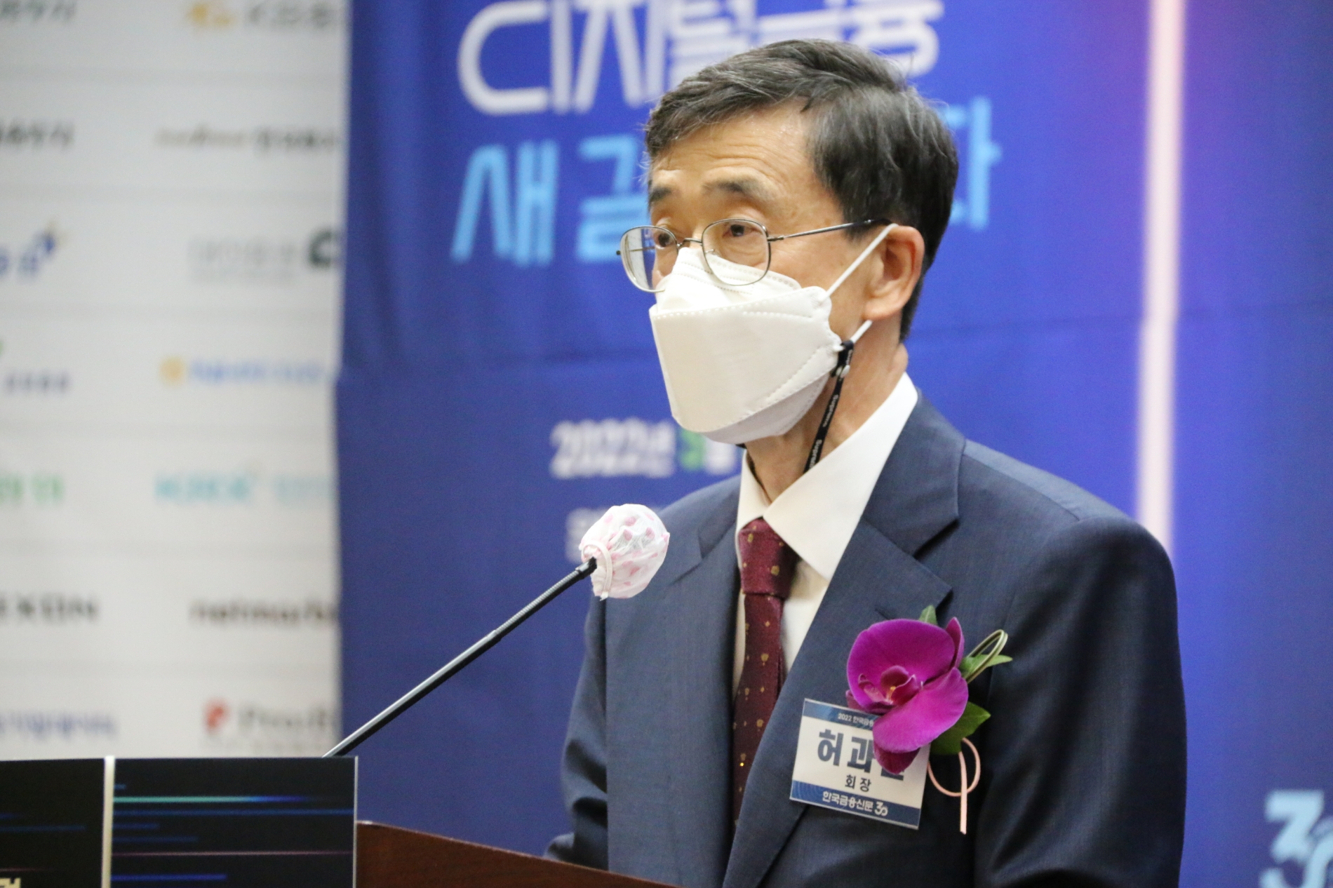 허과현 한국금융신문 회장./사진=한국금융신문