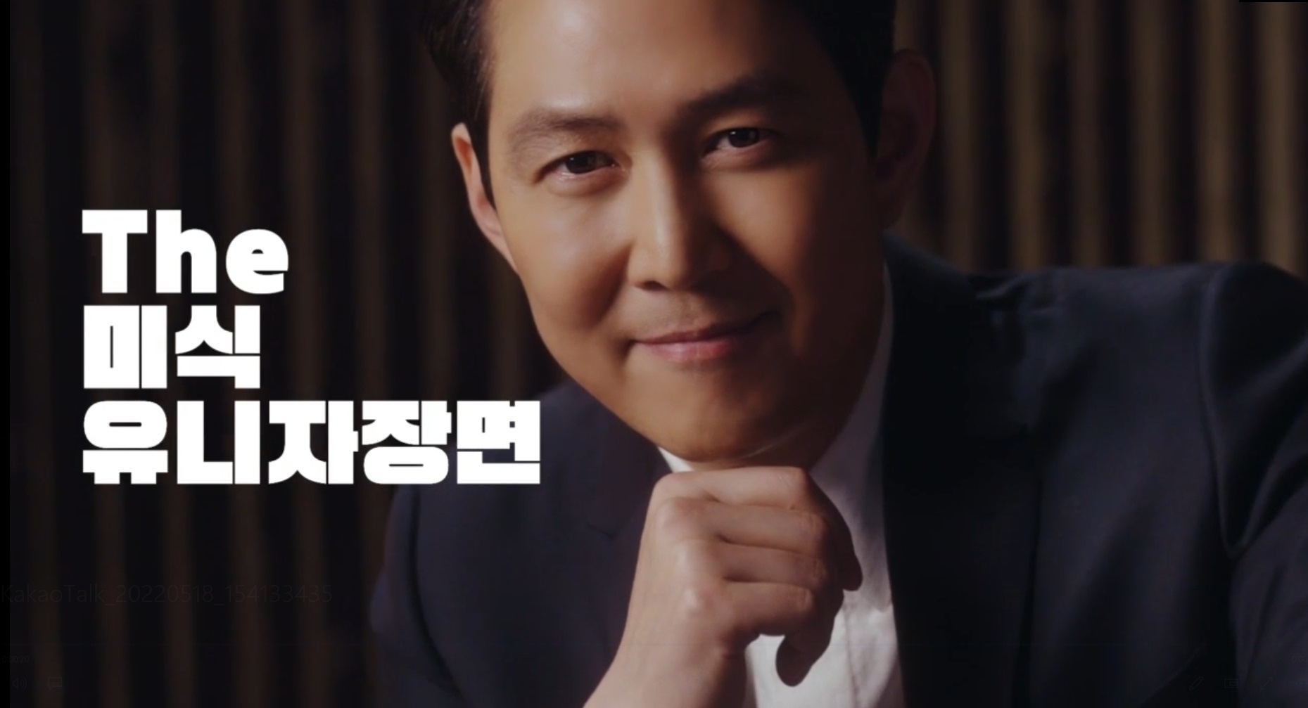 배우 이정재 THE미식 유니자장면 TV광고 이미지./ 사진제공 = 하림