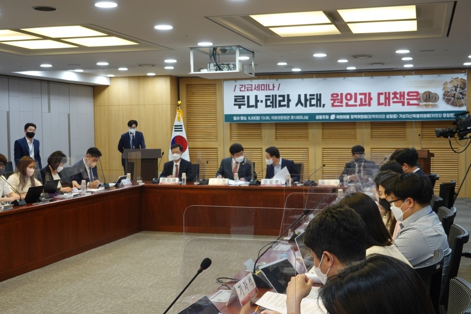 23일 국회의원회관에서 국민의힘 정책위원회와 가상자산특별위원회 공동 주최로 '루나·테라 사태, 원인과 대책은' 세미나가 열렸다. / 사진제공= 윤창현 국민의힘 의원 공식 홈페이지 갈무리(2022.05.23)
