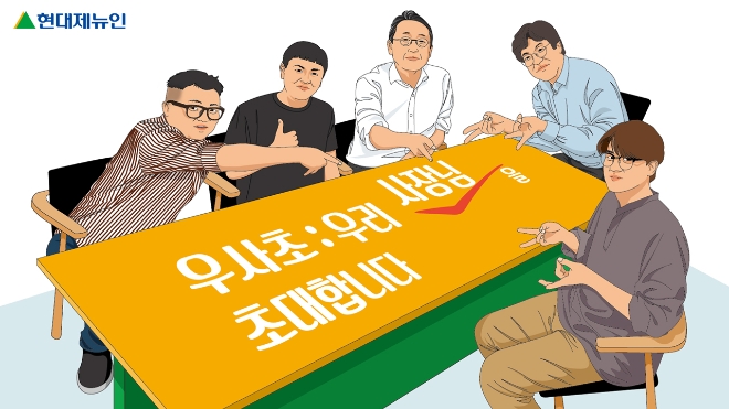지난해 8월 신규 출범한 현대제뉴인(대표이사 조영철)이 소통경영을 통한 경쟁력 강화를 위해 다양한 프로그램을 시행하고 있다. 사진=현대제뉴인.