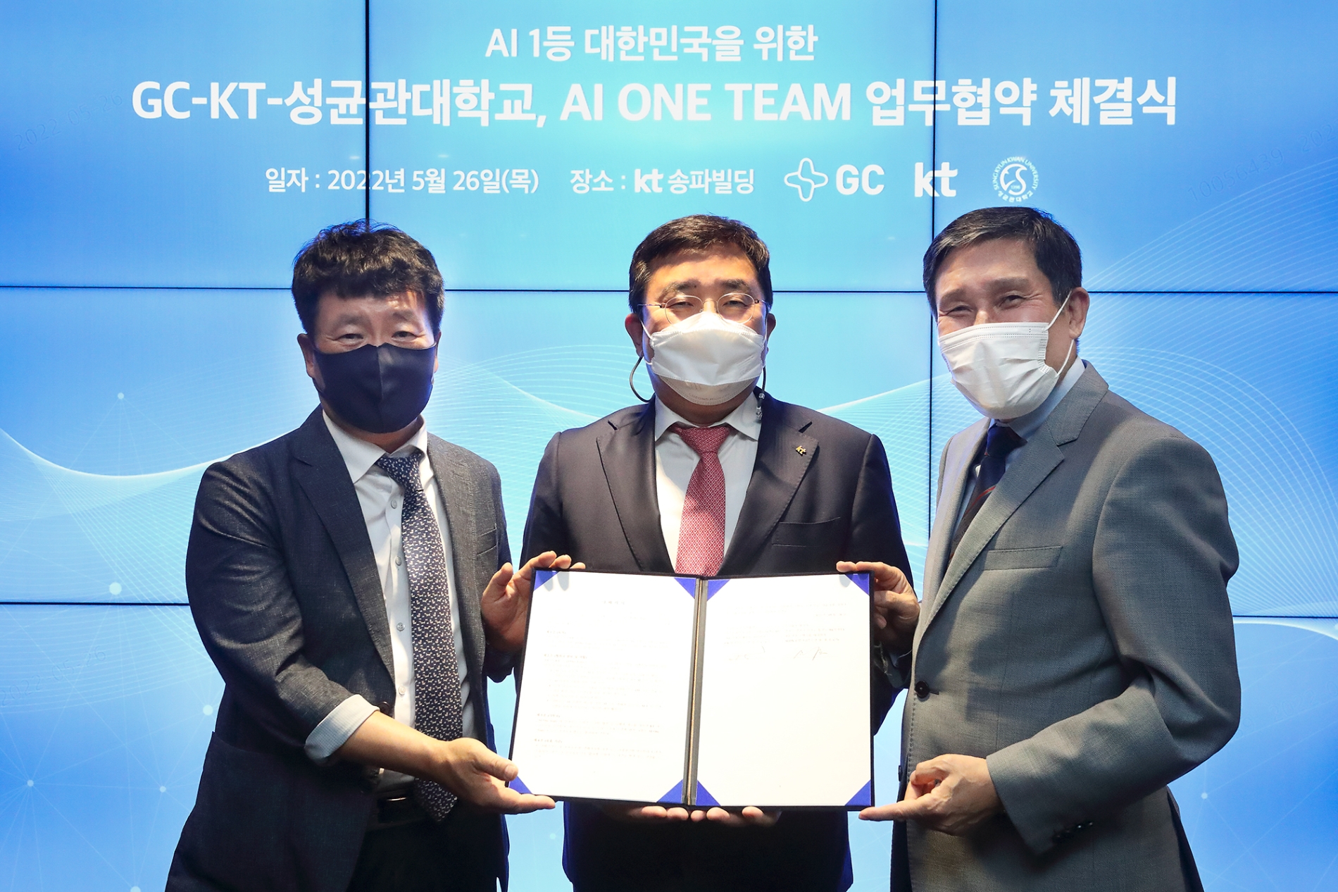 장평주 GC CR혁신부문장부사장( 쪽)과 송재호 KT AI/D X융합사업부문장부사장(가운데), 쪽),  박선규 성균관대학교 자연과학캠퍼스부총장. 사진=KT