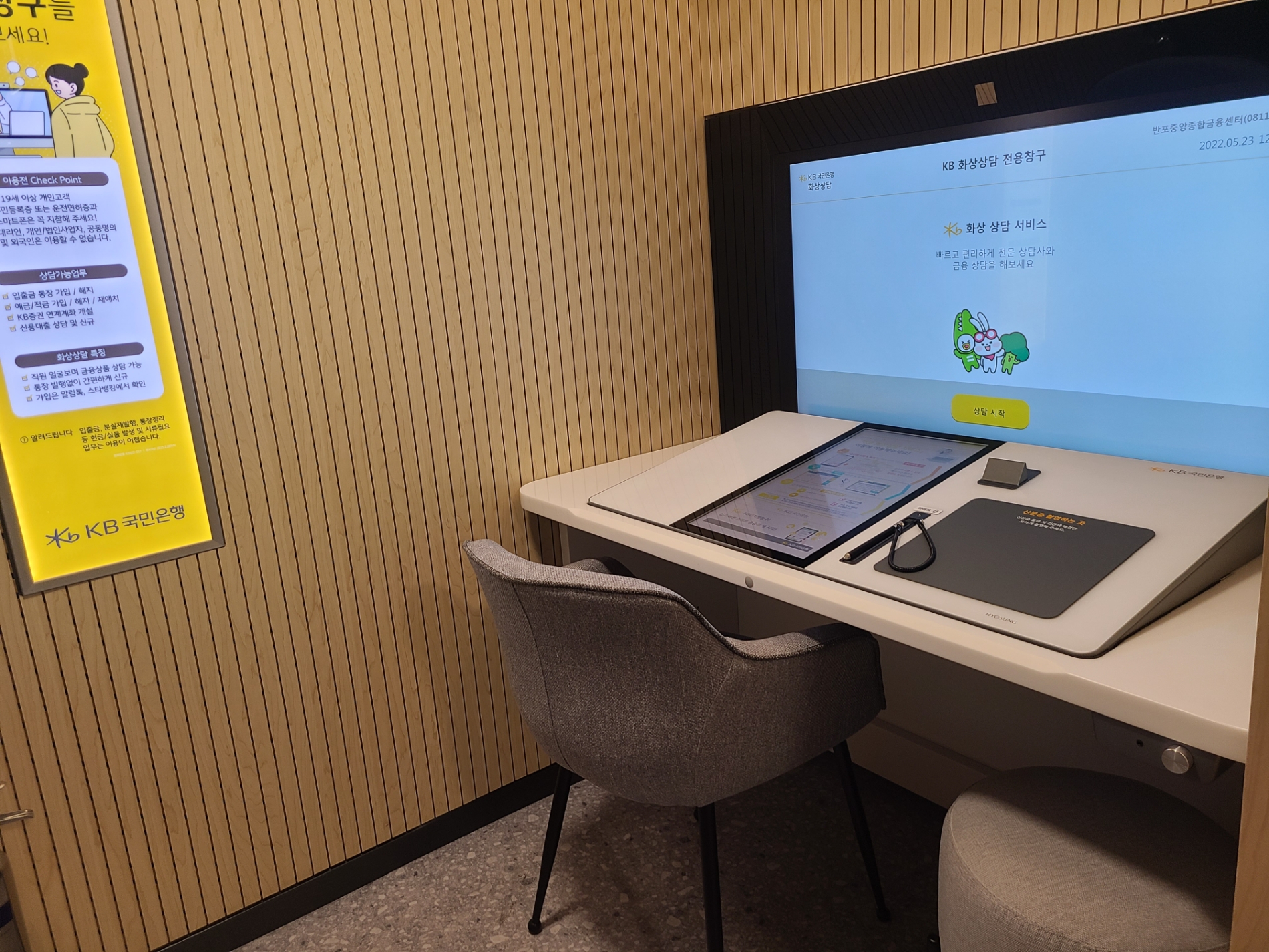 “퇴근 후 은행 업무, 고터로 오세요”