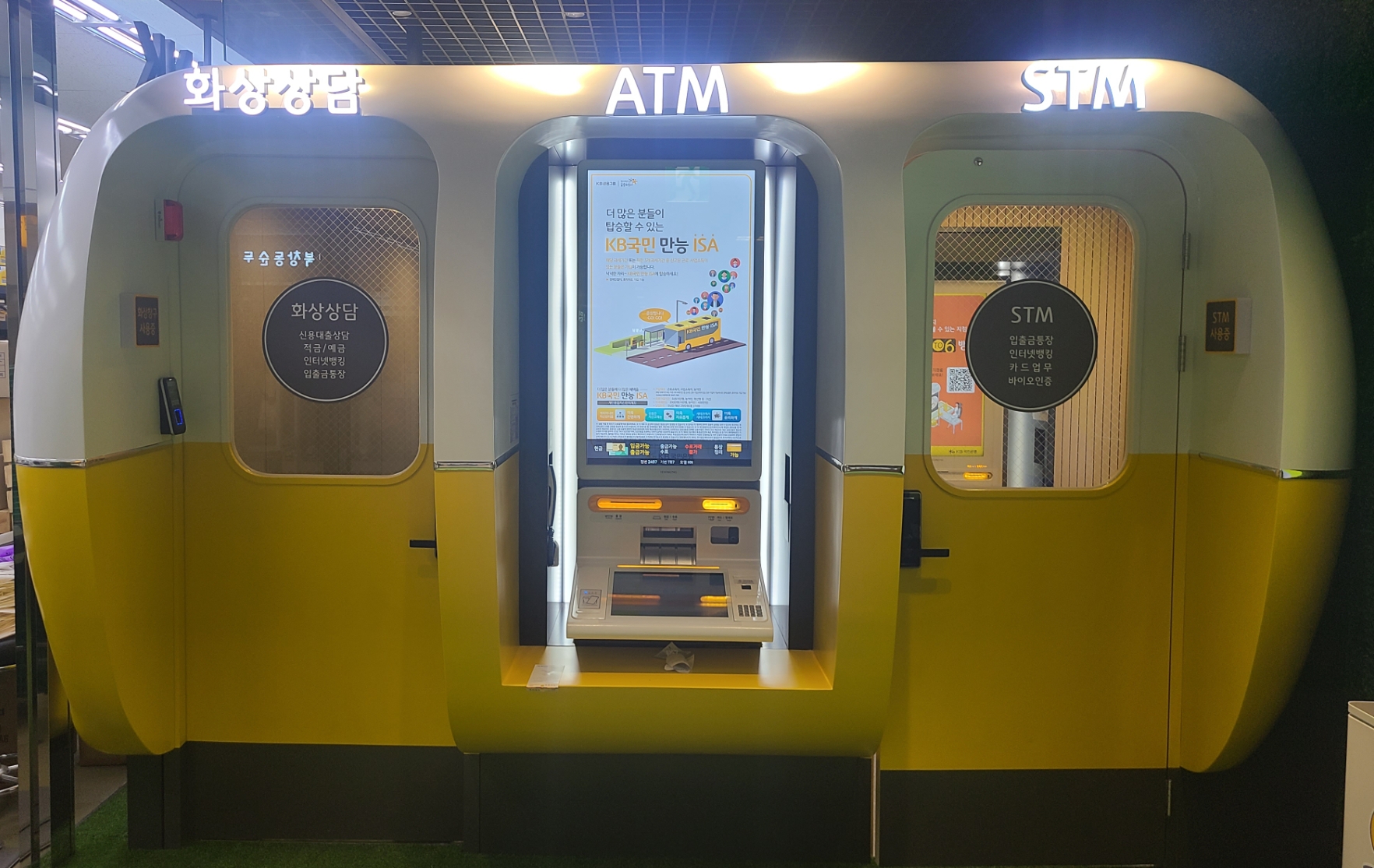 “퇴근 후 은행 업무, 고터로 오세요”