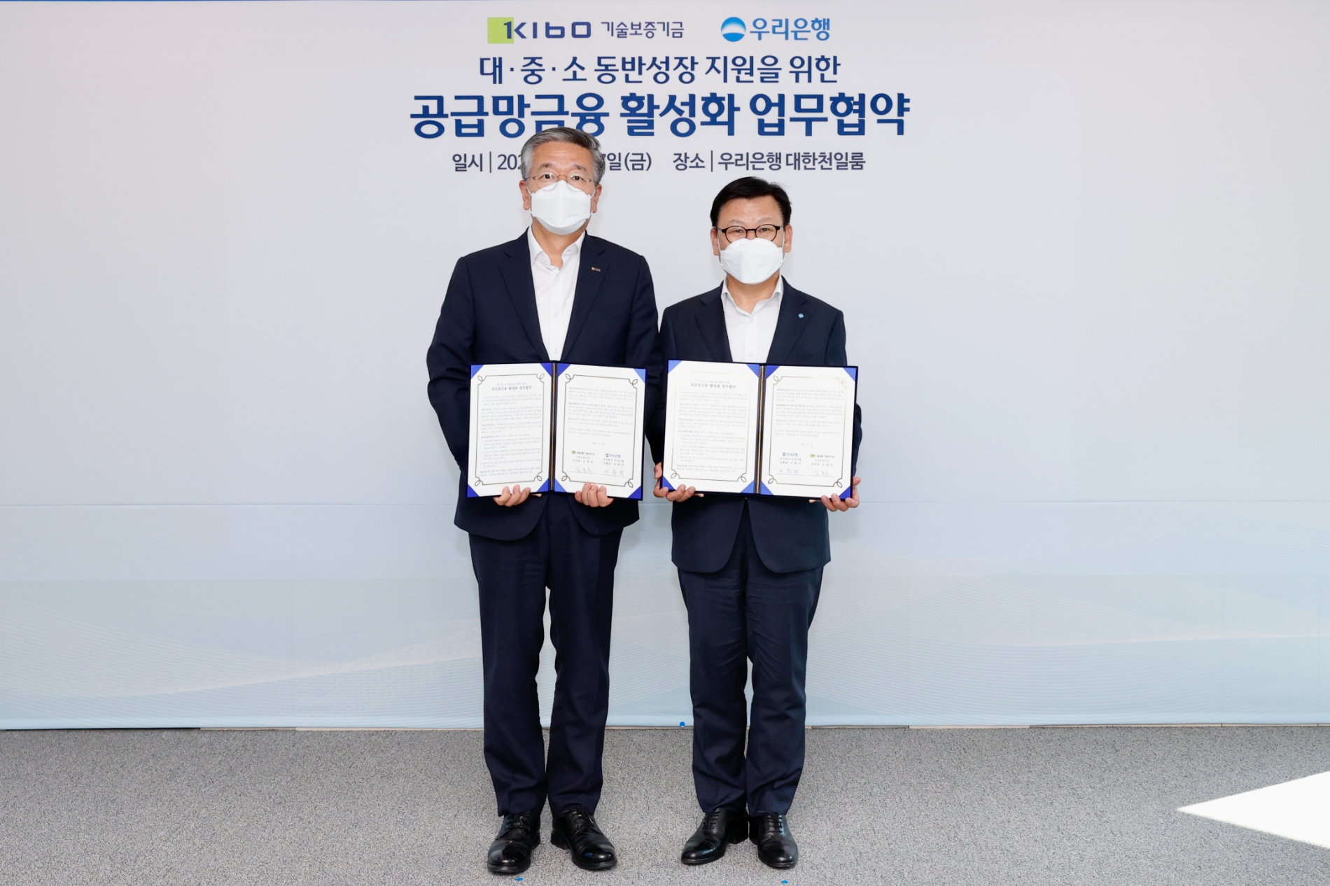 김종호 기술보증기금 이사장(왼쪽)과 이원덕 우리은행장이 지난 27일 서울 중구 우리은행 본점에서 열린 '대·중·소 동반성장 지원을 위한 공급망금융 활성화' 업무협약식에서 기념촬영을 하고 있다./사진=기술보증기금