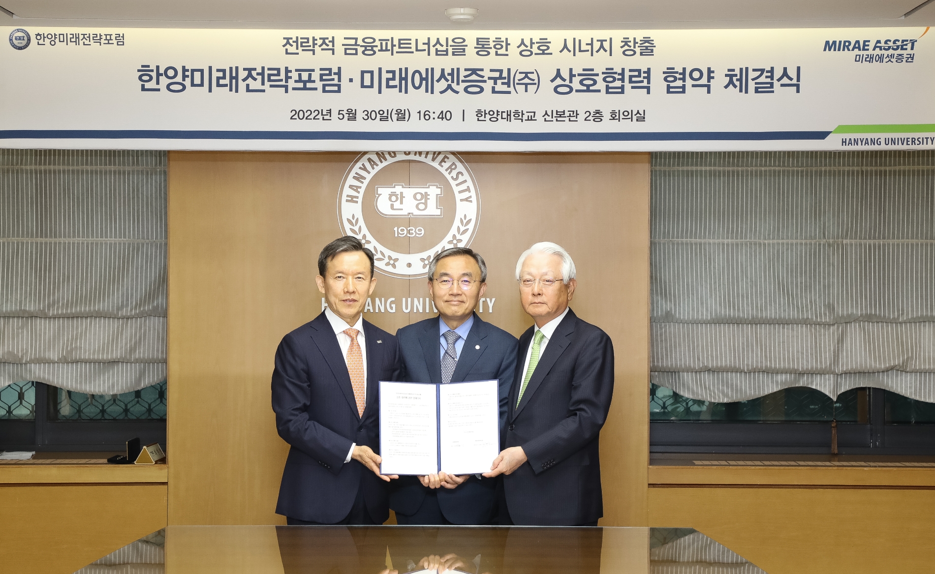 미래에셋증권은 지난 30일 한양대학교 총장실에서 한양대학교 동문 모임인 한양미래전략포럼과 상호 시너지 증대를 도모하는 업무협약(MOU)을 체결했다. (왼쪽부터) 최현만 미래에셋증권 회장, 김우승 한양대학교 총장, 정동기 한양미래전략포럼 공동대표 / 사진제공= 미래에셋증권(2022.05.31)