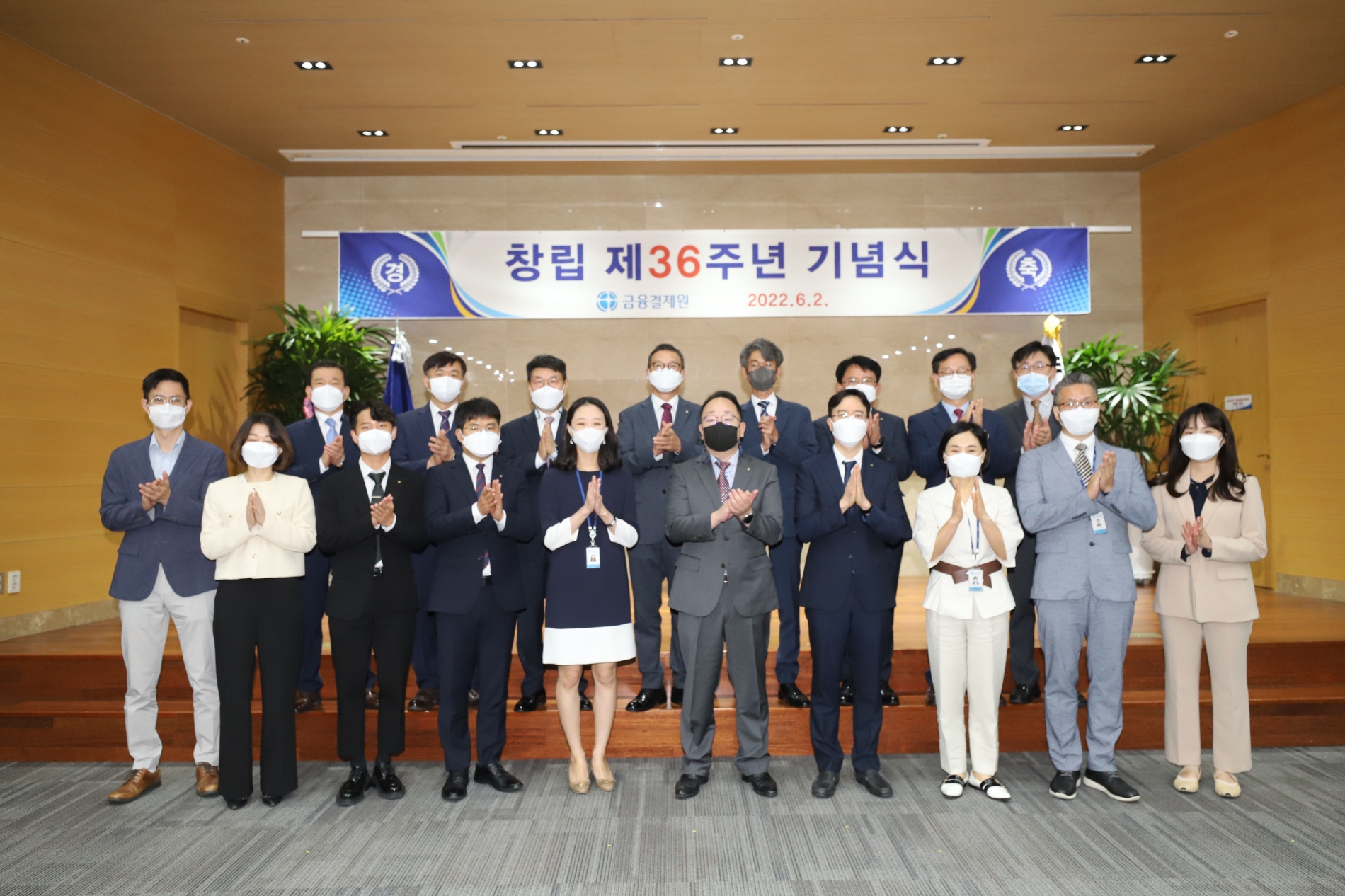 금융결제원 창립 36주년…김학수 원장 “본연 업무 경쟁력 강화”