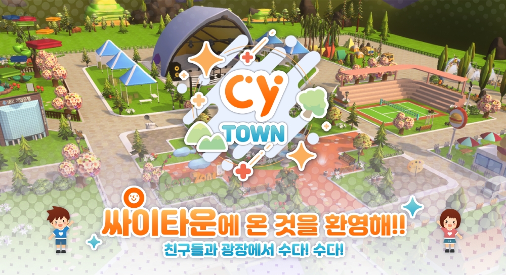 한글과컴퓨터가 메타버스 서비스 '싸이타운' 앱의 정식 출시를 앞두고 앱마켓 최종 앱 심사를 신청했다. 사진=한글과컴퓨터