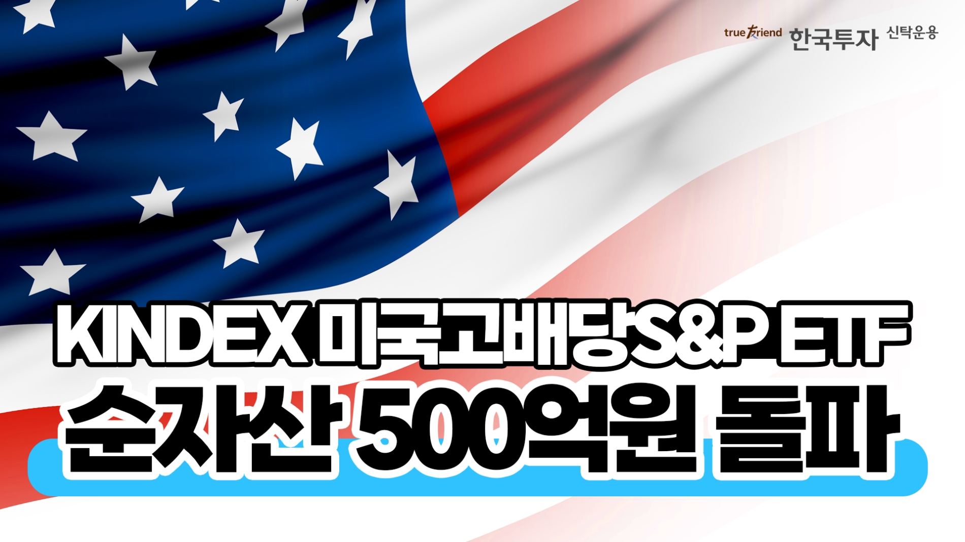 사진제공= 한국투자신탁운용(2022.06.03)