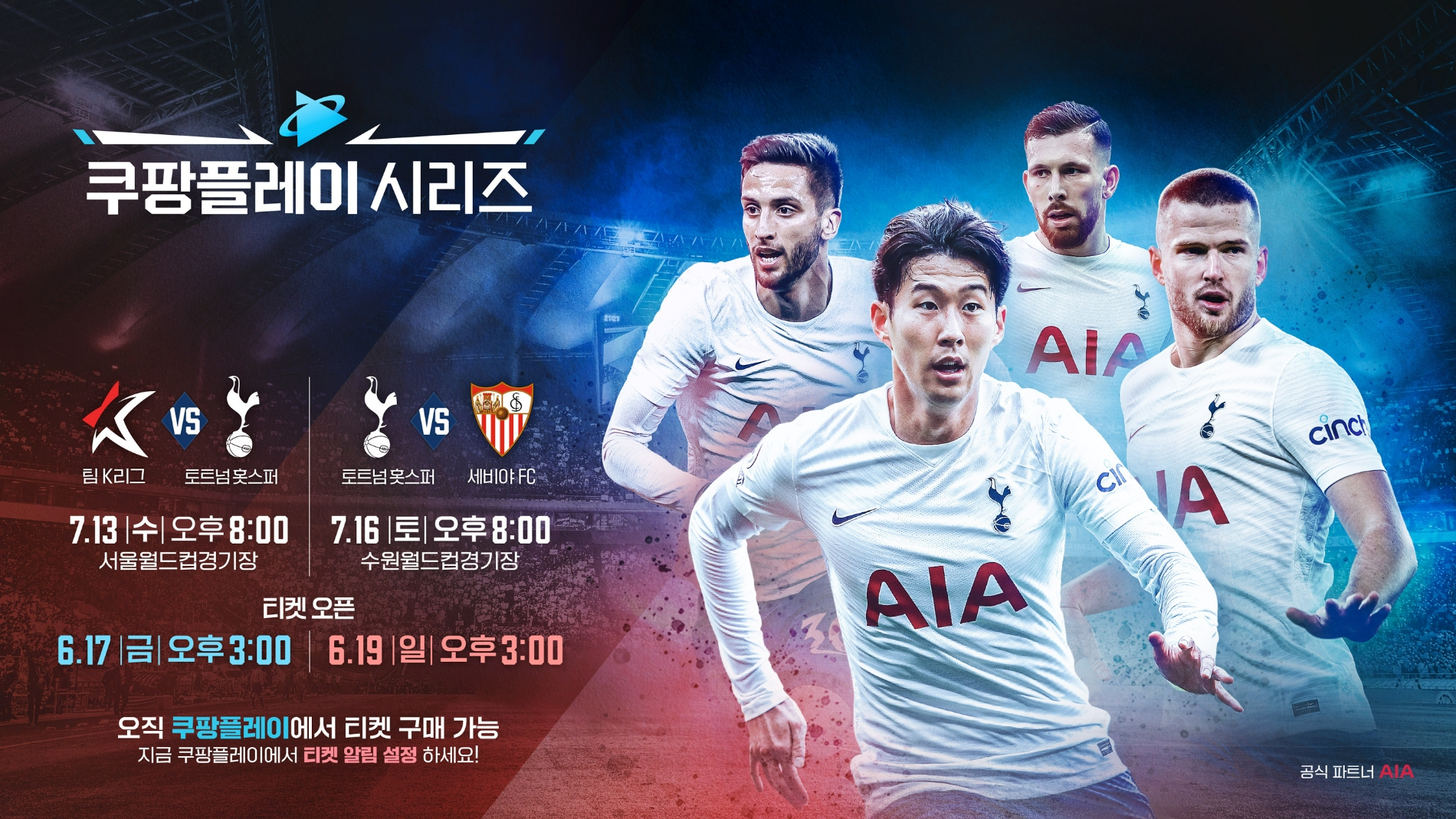 쿠팡플레이 시리즈 경기 예매를 오는 17일, 19일 진행한다./사진제공=쿠팡