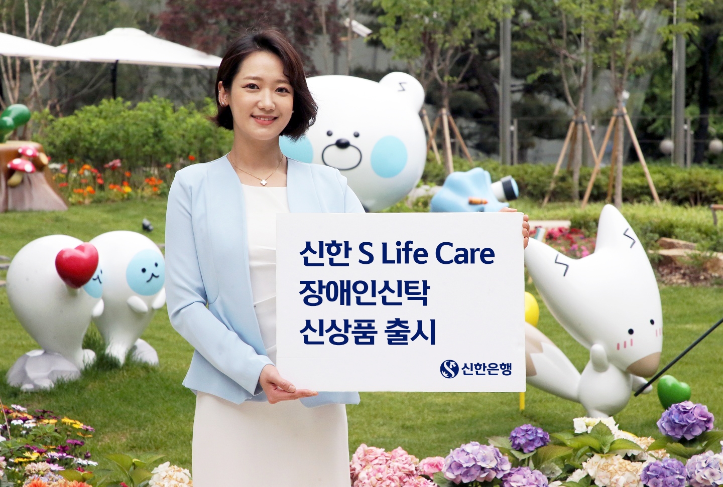 신한은행은 ‘신한 S Life Care 장애인 신탁’ 상품을 출시했다. / 사진제공=신한은행