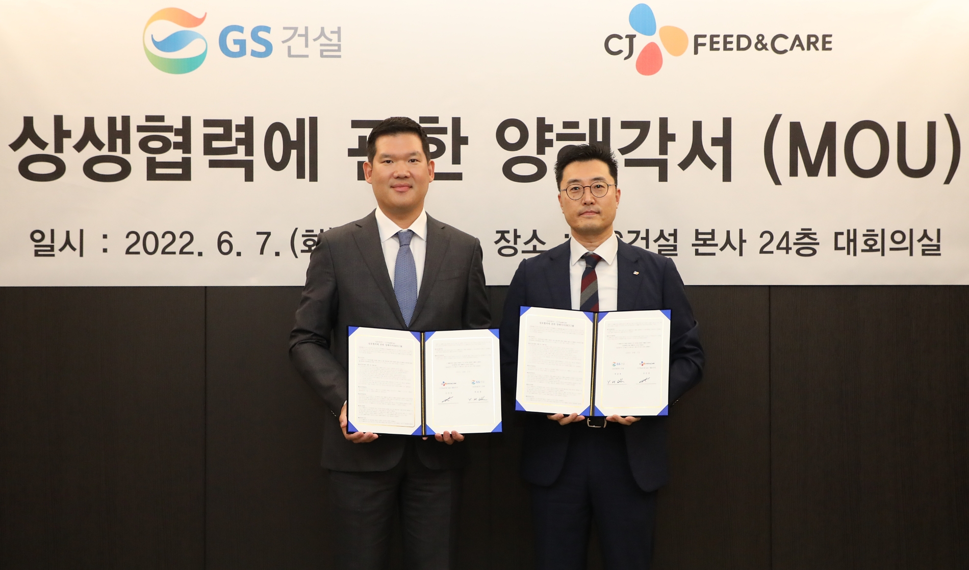 서울 종로구 GS건설 본사에서 진행된 상호협력 양해각서(MOU) 체결식에서 GS건설 허윤홍 신사업부문대표(왼쪽)과 CJ F&C 김선강 대표이사(오른쪽)가 기념 촬영을 하고 있다. / 사진제공=GS건설
