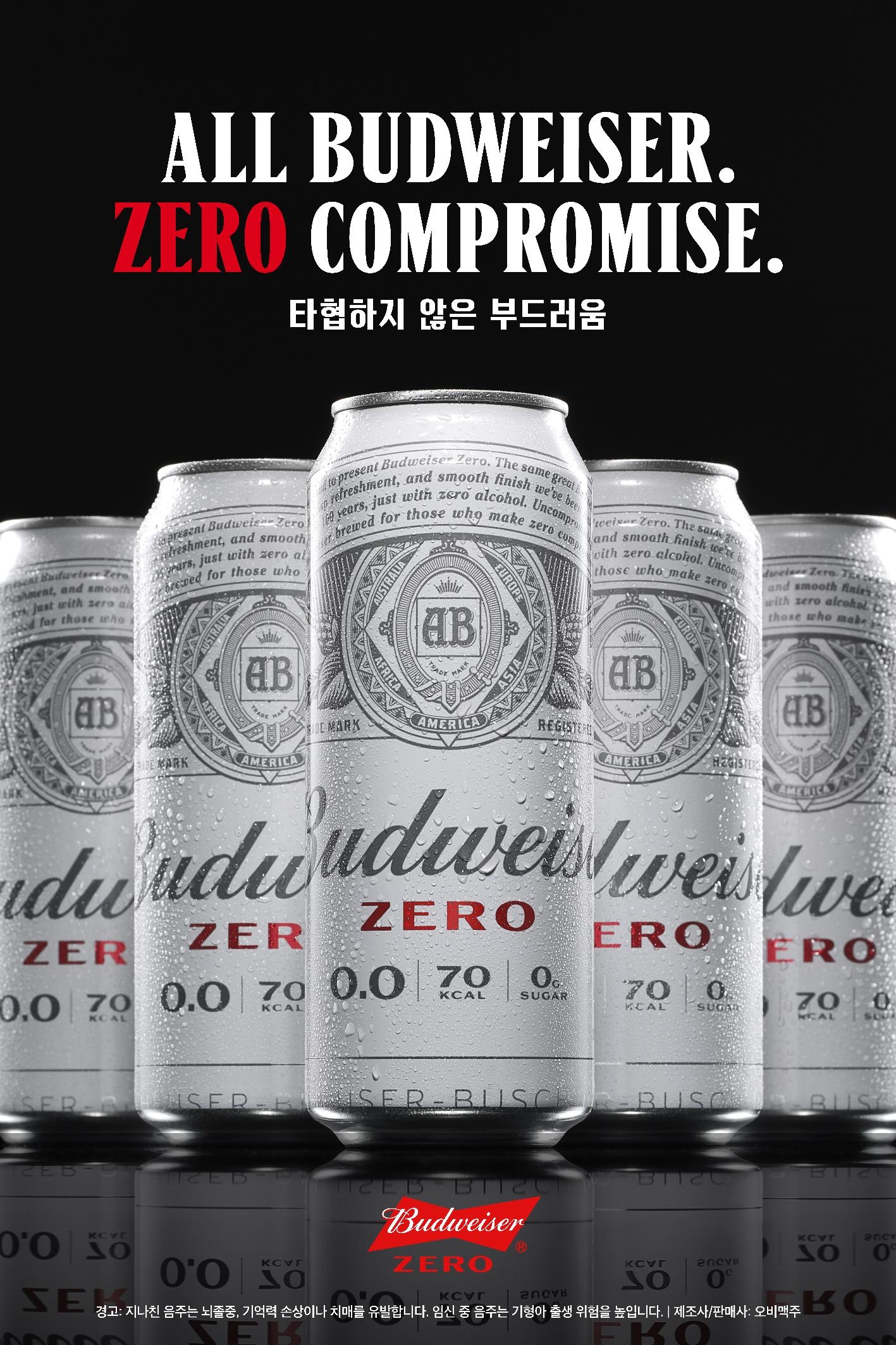 논알코올 음료 ‘버드와이저 제로’./ 사진제공 = 오비맥주