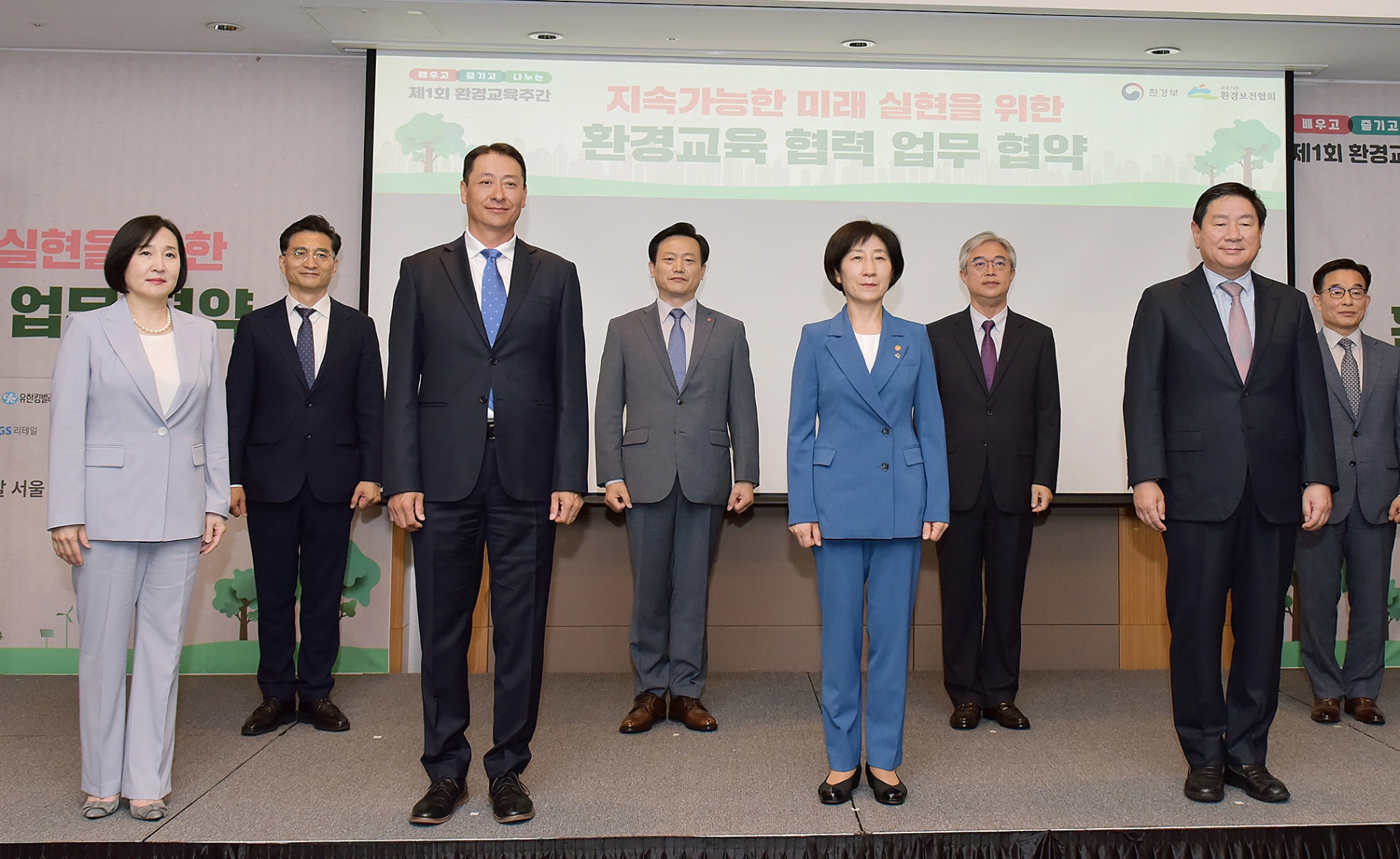 8일 서울 강남구 인터컨티넨탈 서울 코엑스에서 열린 '지속가능한 미래 실현을 위한 환경교육 협력 업무협약식'에서 허금주 교보생명 전무(앞줄 맨 왼쪽)와 한화진 환경부장관(앞줄 오른쪽 두번째) 등이 기념촬영을 하고 있다./사진=교보생명