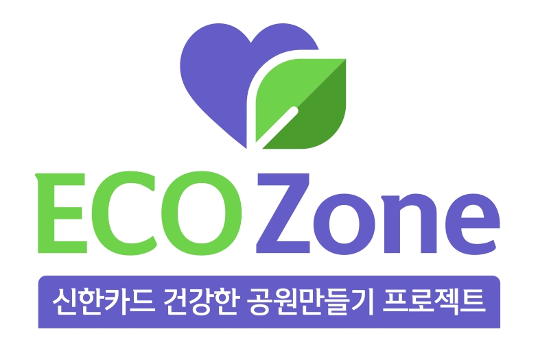 신한카드가 부산시 민관협치기구인 부산그린트러스트와 함께 부산APEC나루공원에 두번째 ECO Zone(이하 에코존)을 조성했다. /사진제공=신한카드