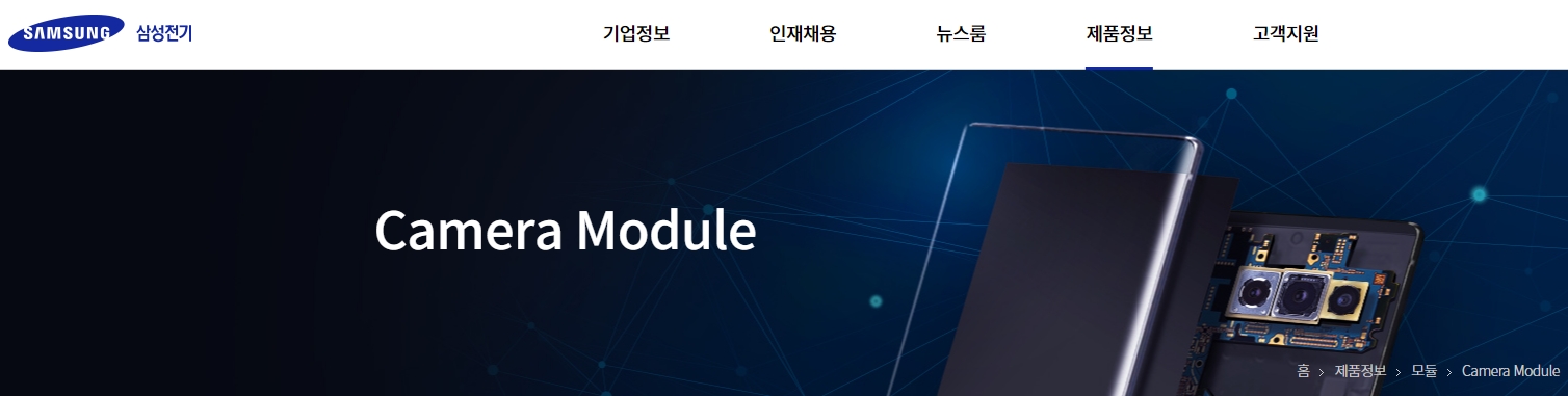 사진출처= 삼성전기 홈페이지 갈무리(2022.06.09)